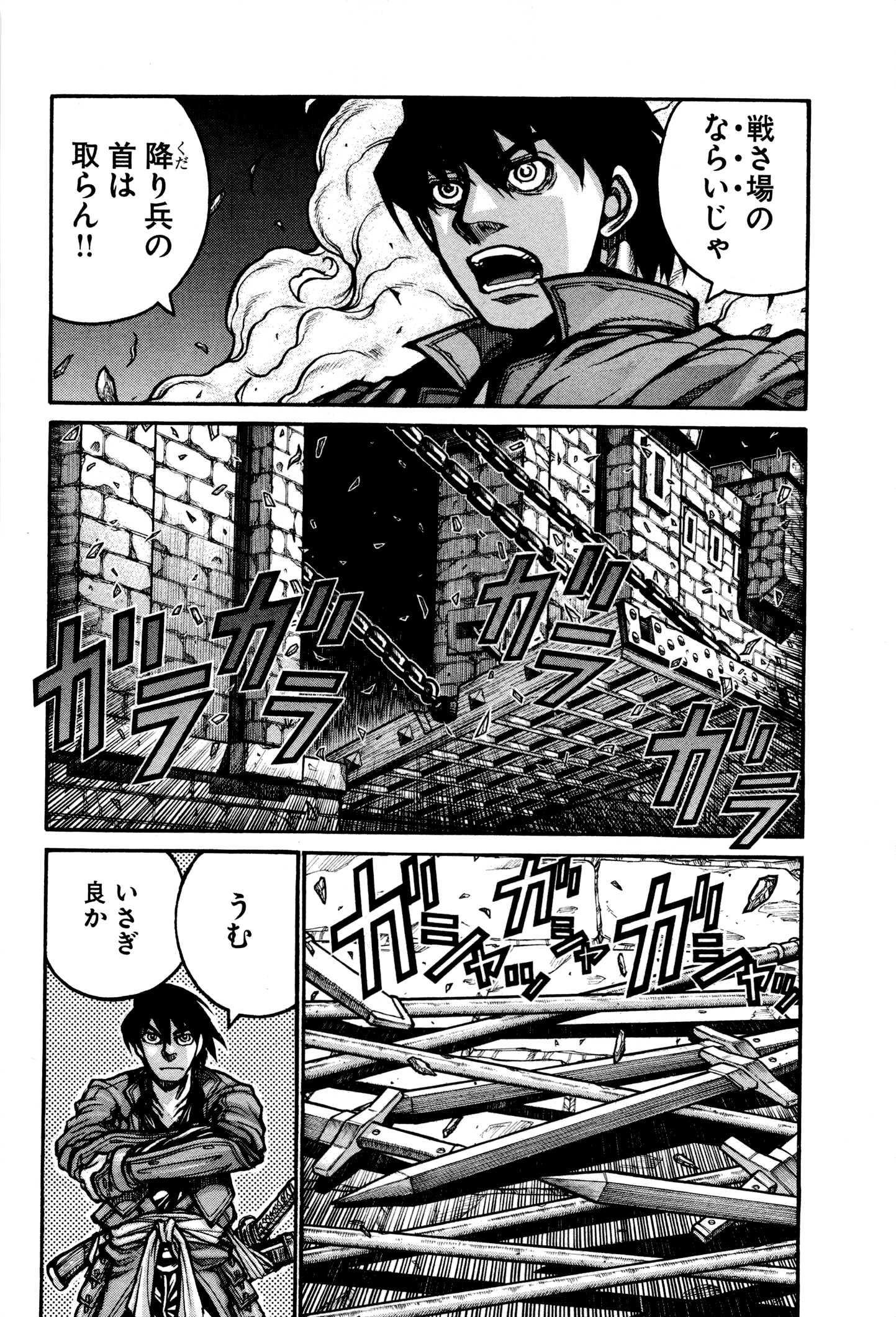 Drifters Chap 32 - Next Chap 33
