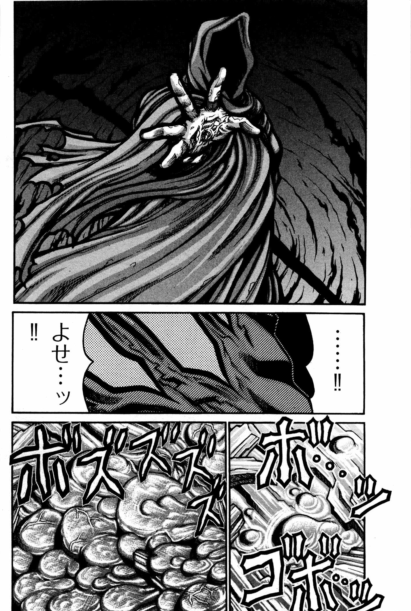 Drifters Chap 33 - Next Chap 34