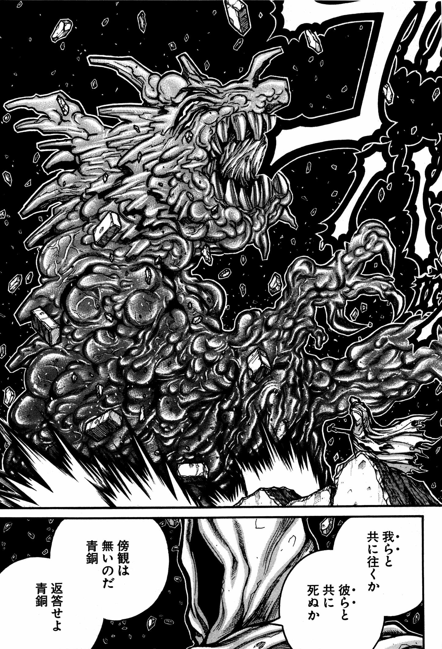 Drifters Chap 33 - Next Chap 34