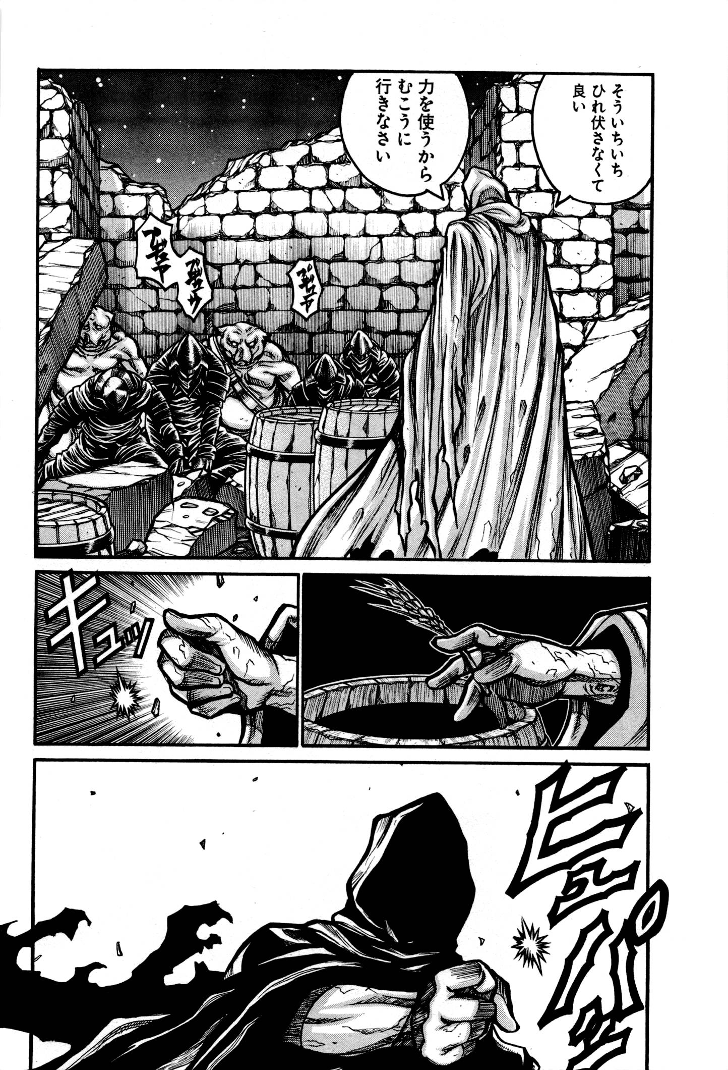 Drifters Chap 33 - Next Chap 34