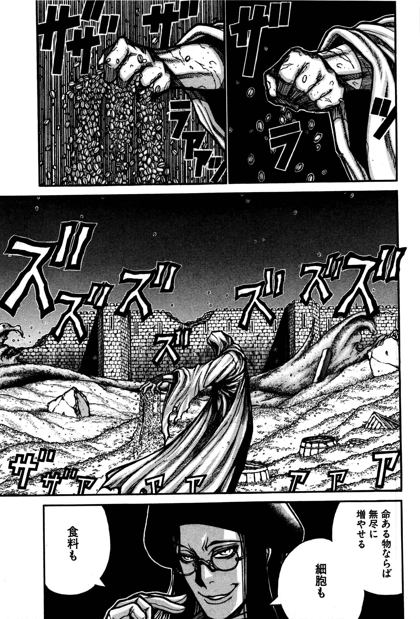 Drifters Chap 33 - Next Chap 34