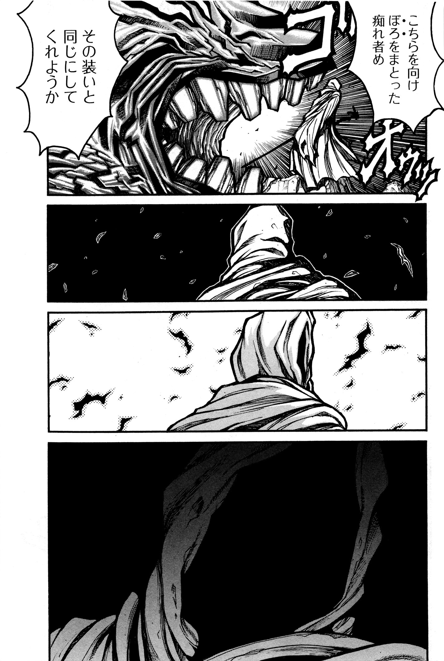 Drifters Chap 33 - Next Chap 34