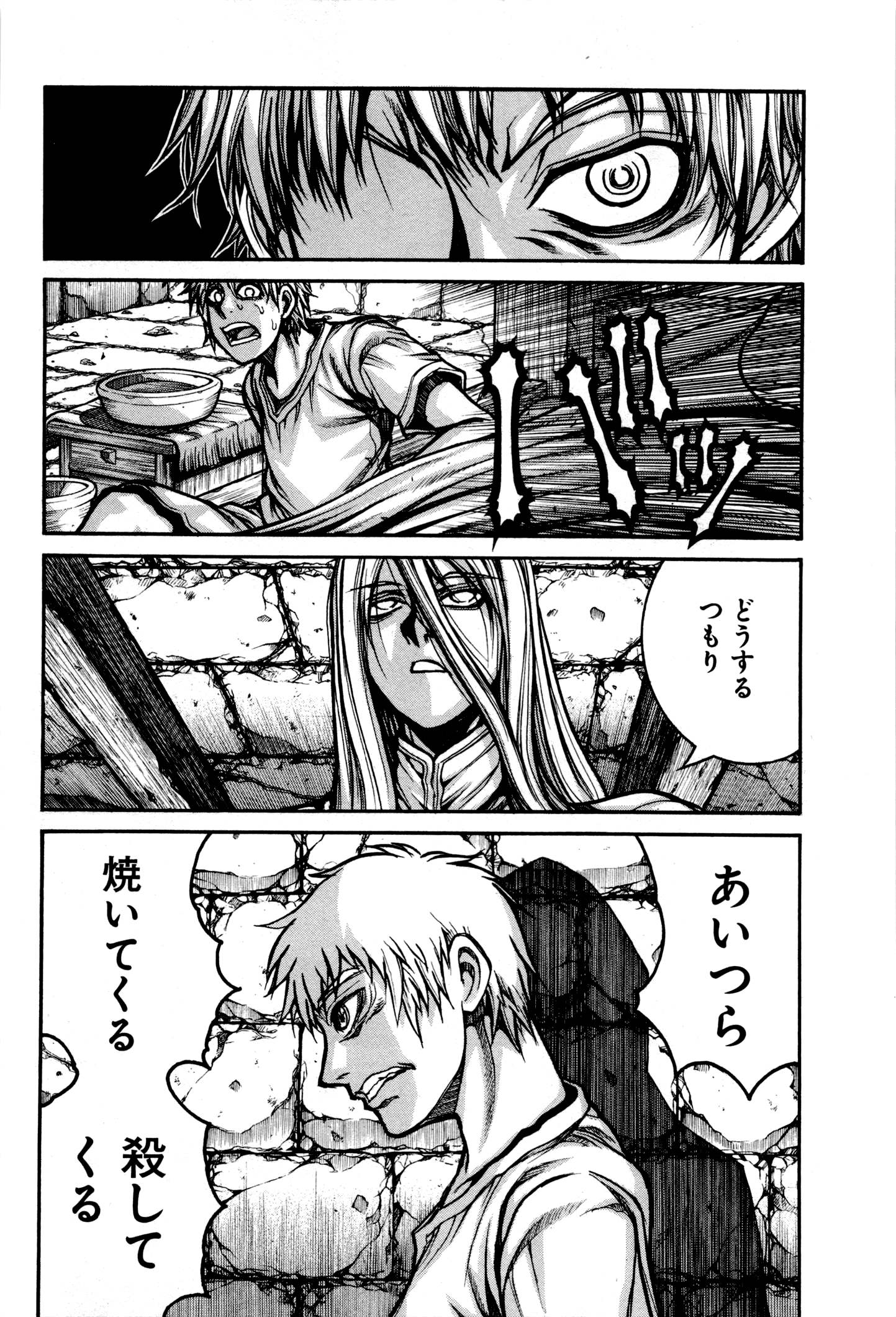 Drifters Chap 34 - Next Chap 35
