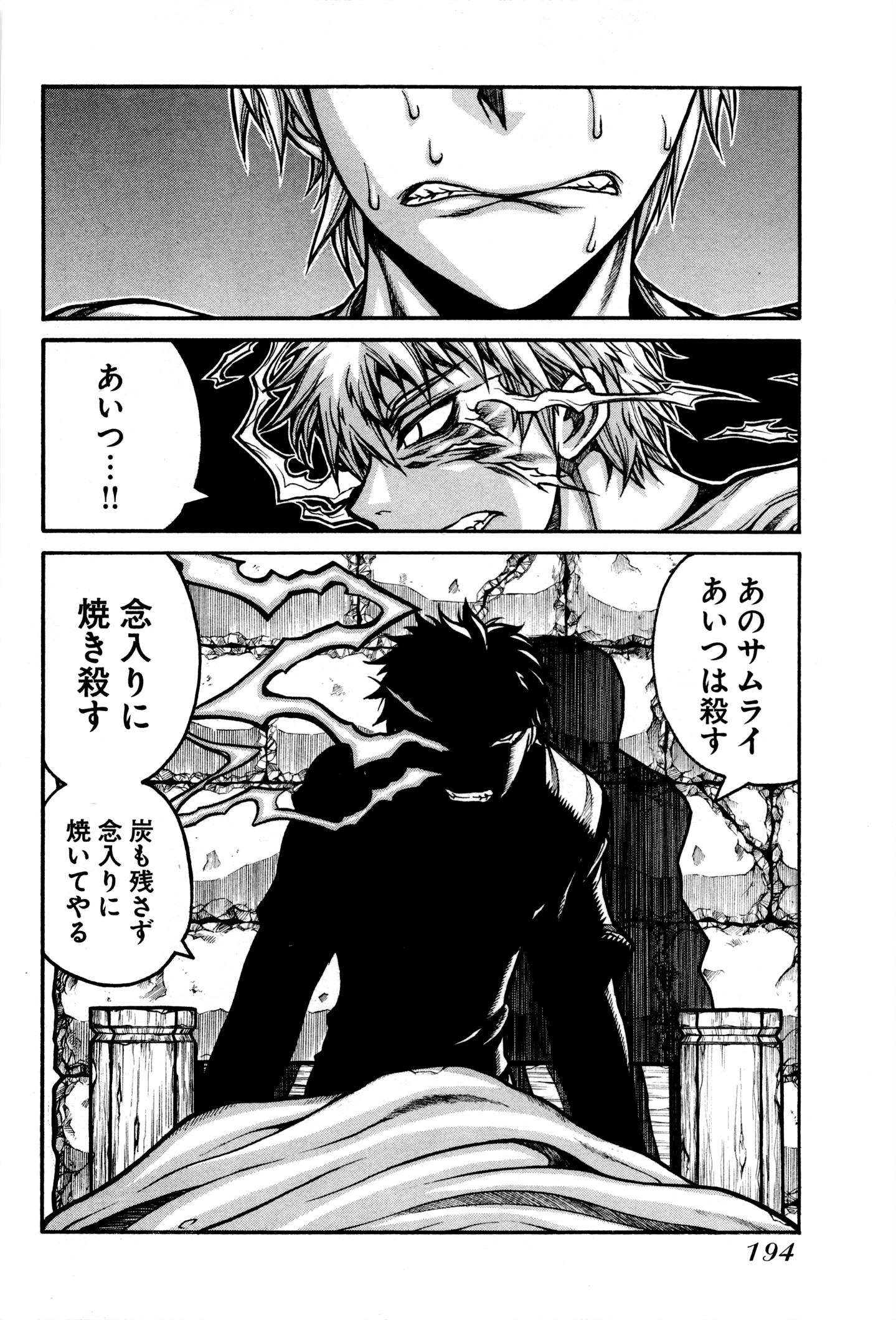 Drifters Chap 34 - Next Chap 35