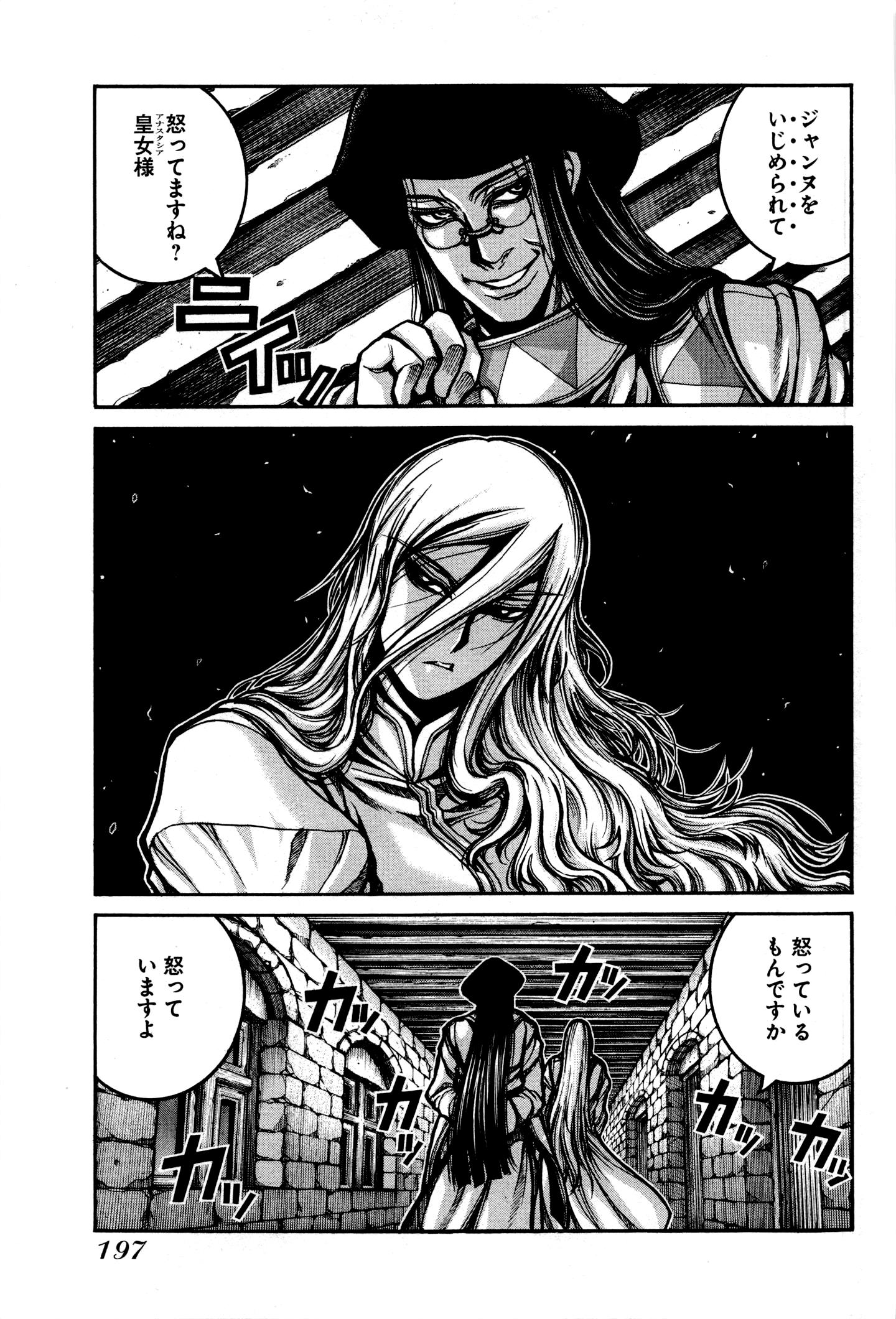 Drifters Chap 34 - Next Chap 35