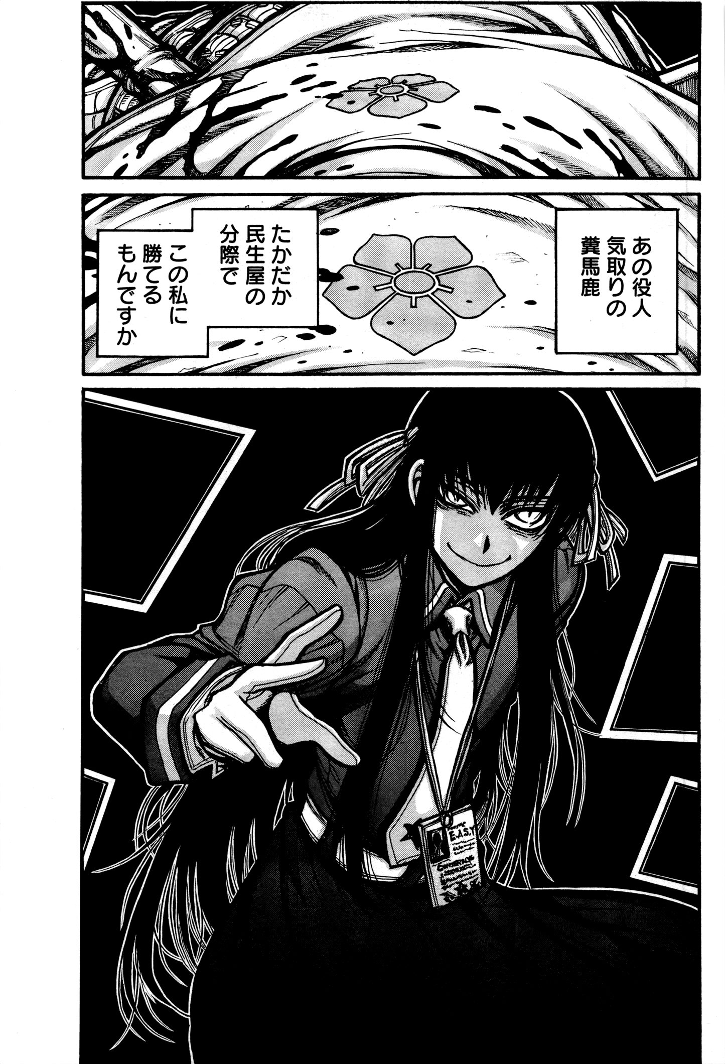 Drifters Chap 34 - Next Chap 35