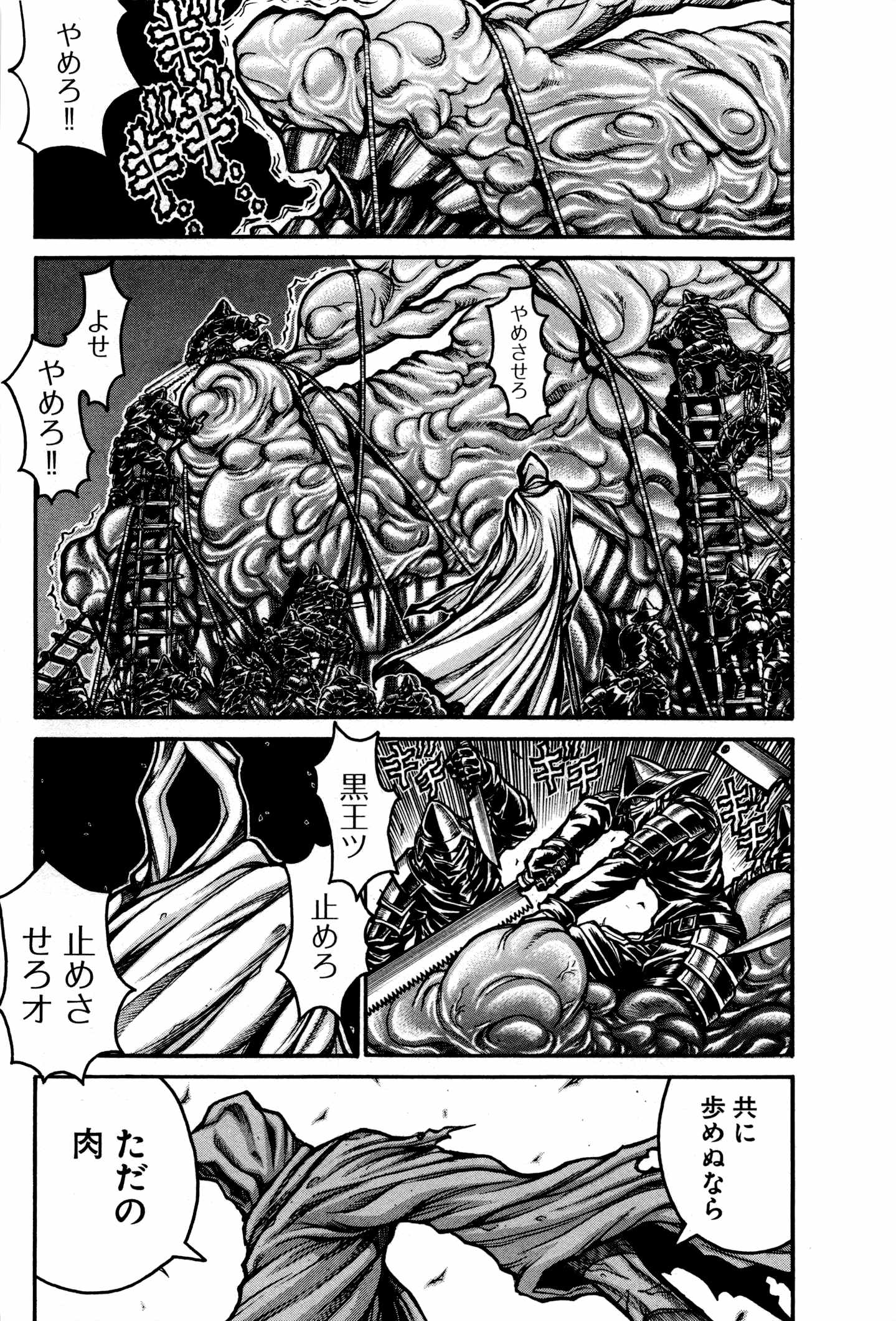 Drifters Chap 34 - Next Chap 35