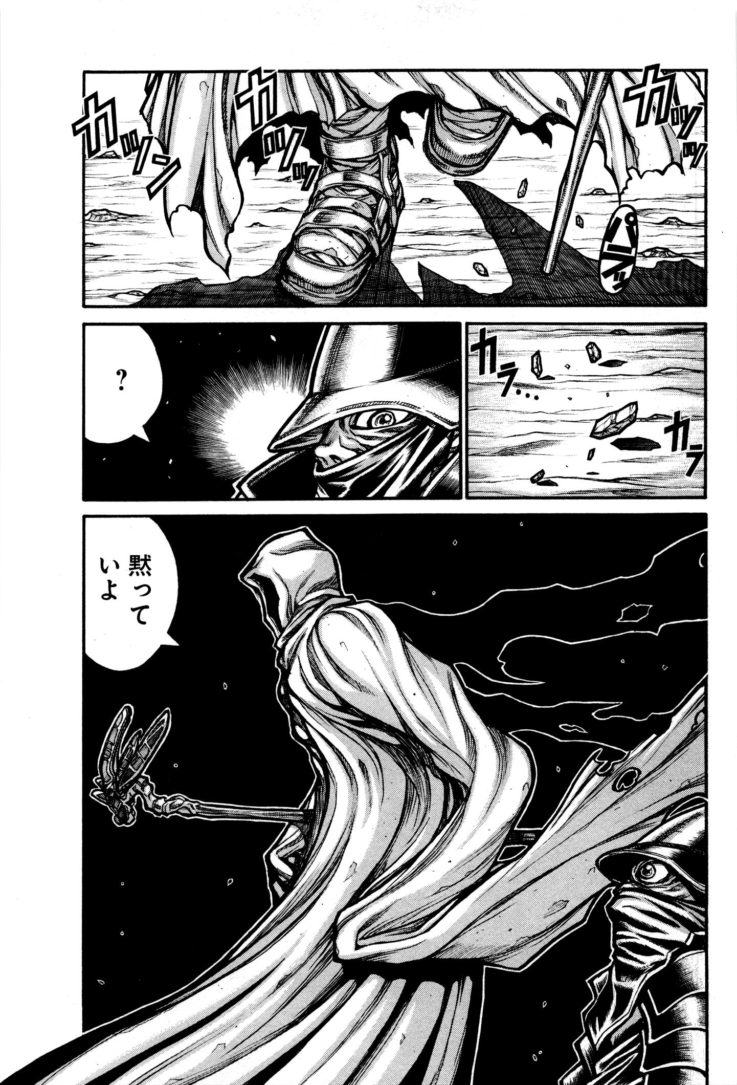 Drifters Chap 34 - Next Chap 35