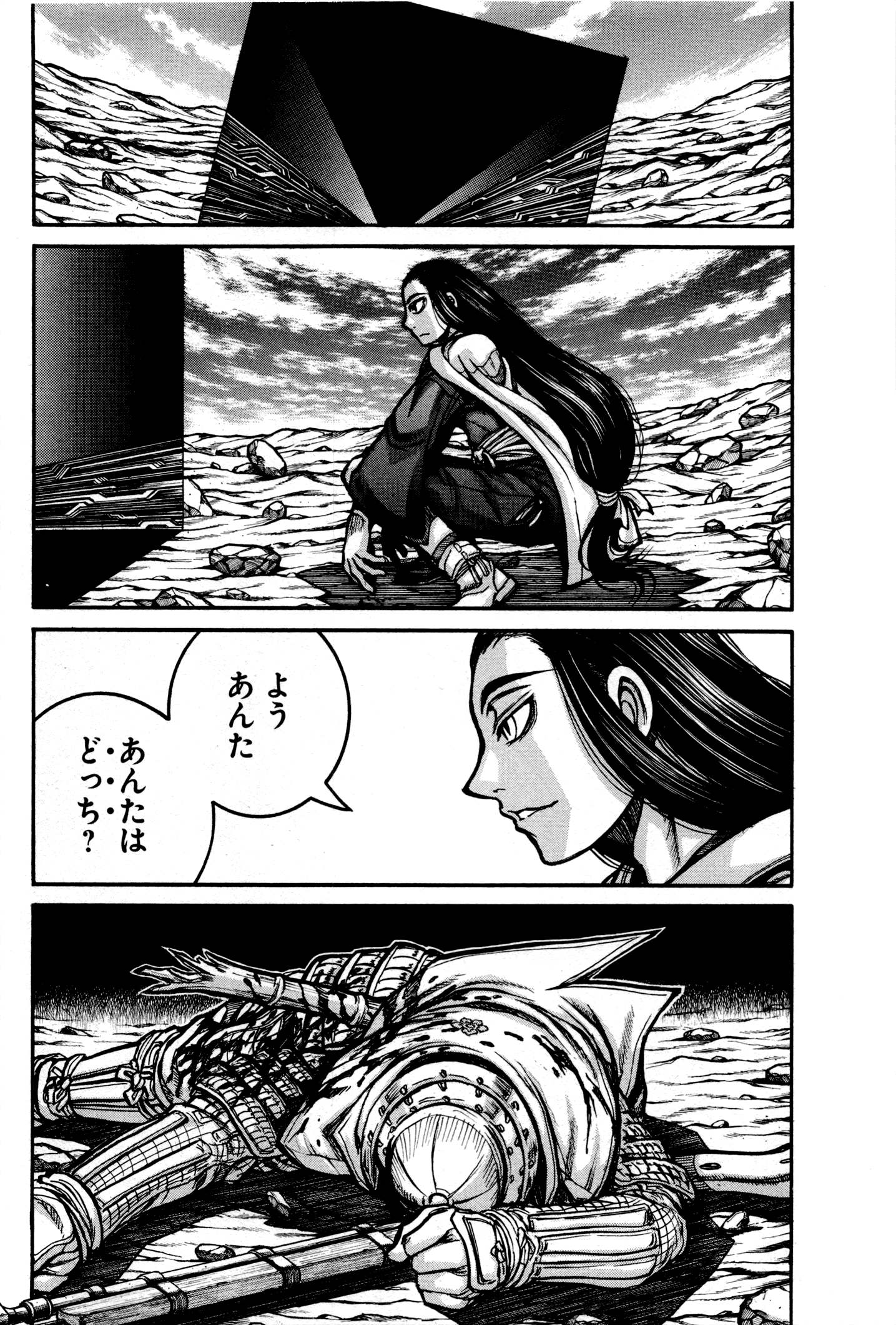 Drifters Chap 34 - Next Chap 35
