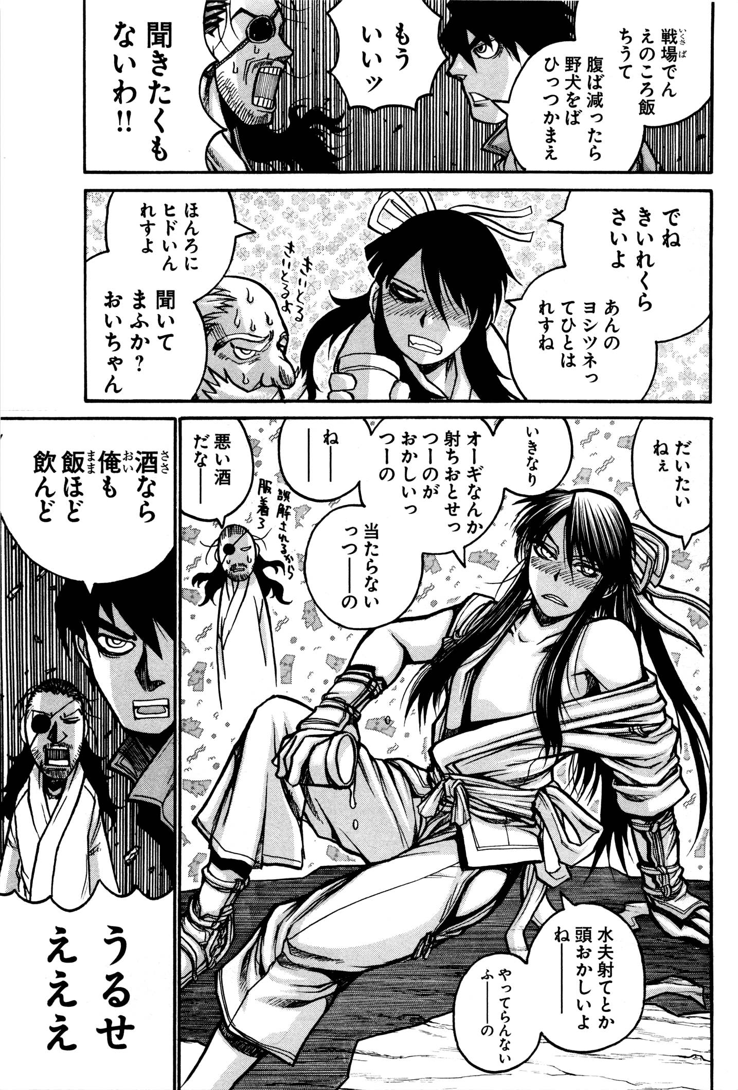 Drifters Chap 34 - Next Chap 35