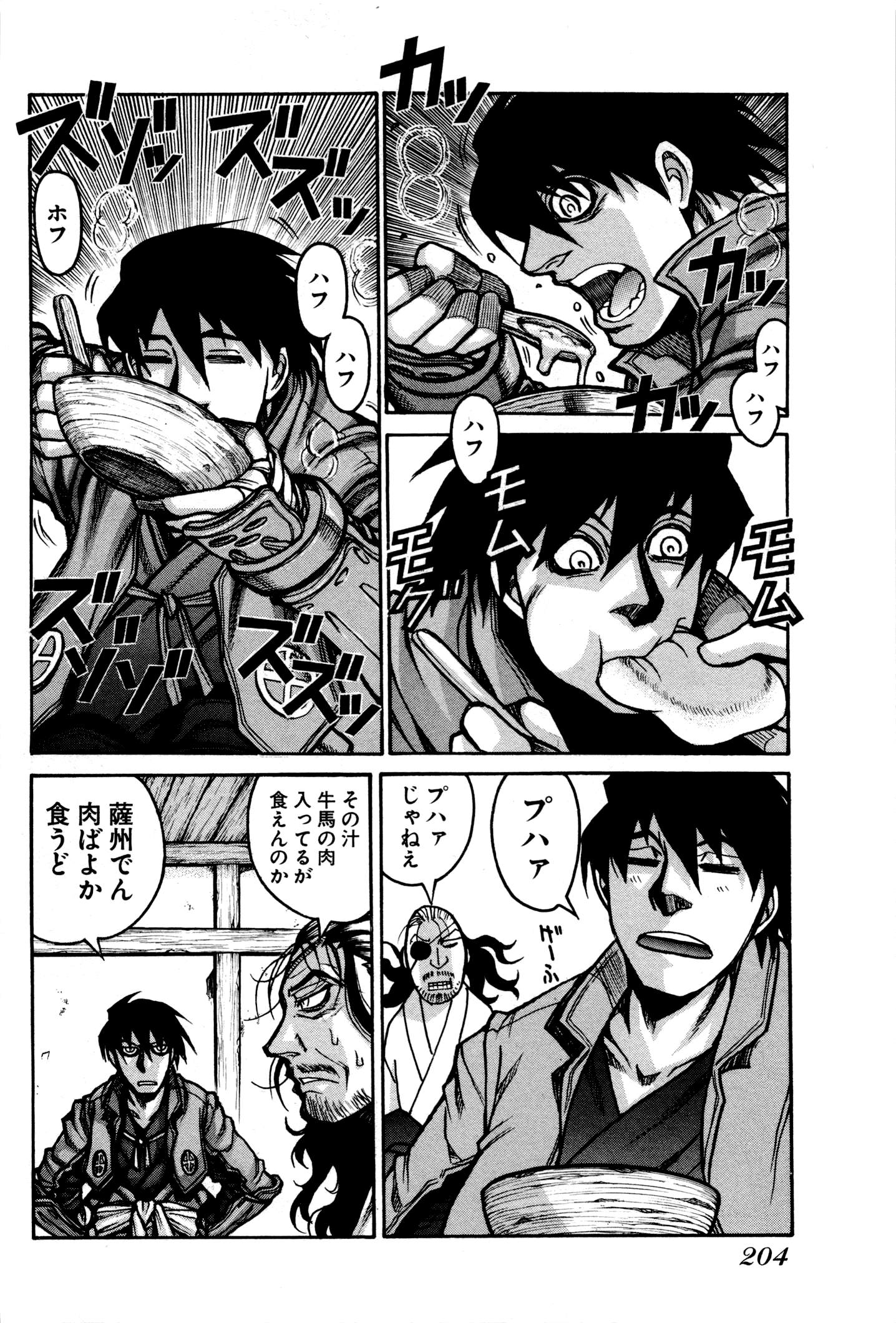 Drifters Chap 34 - Next Chap 35