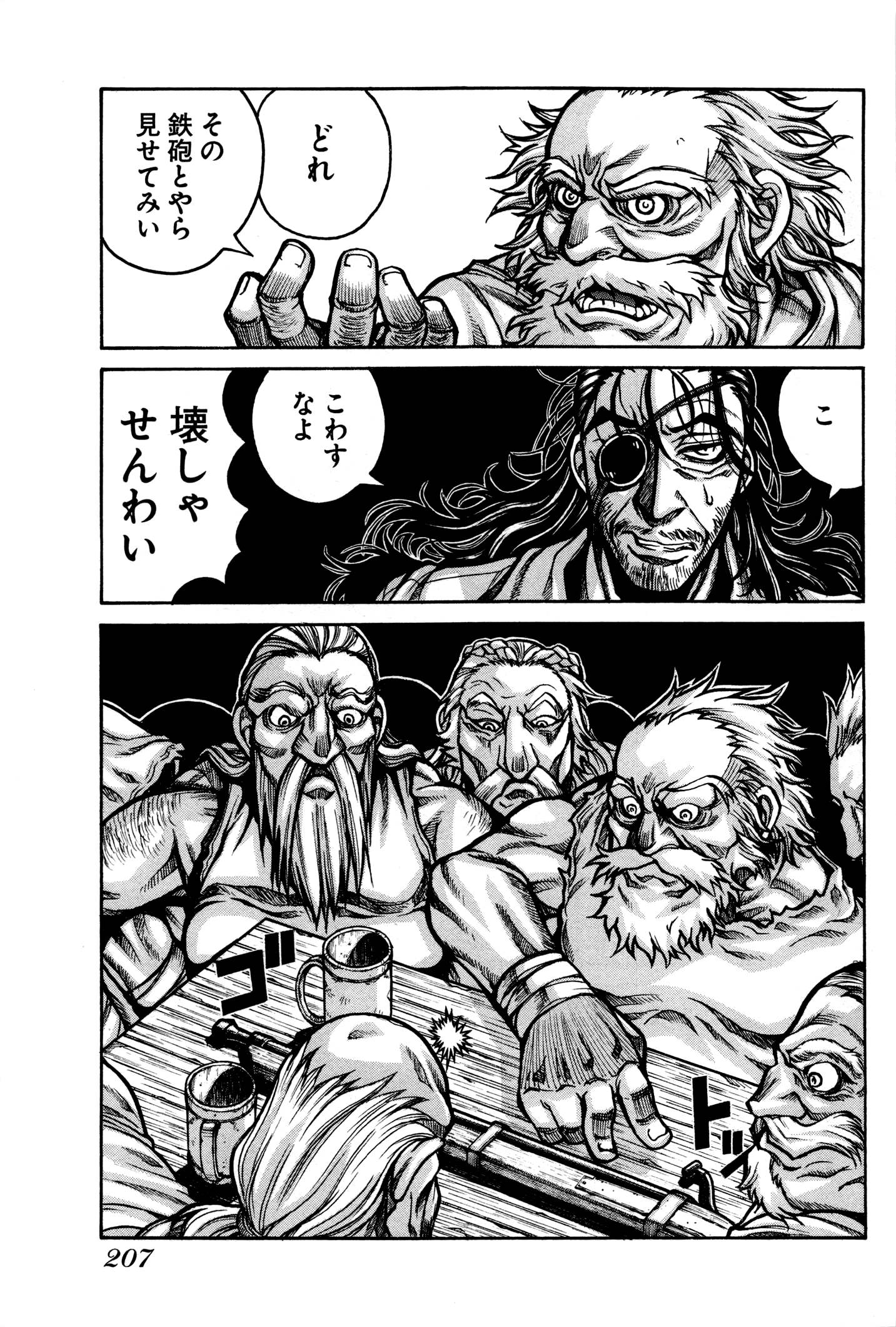 Drifters Chap 34 - Next Chap 35