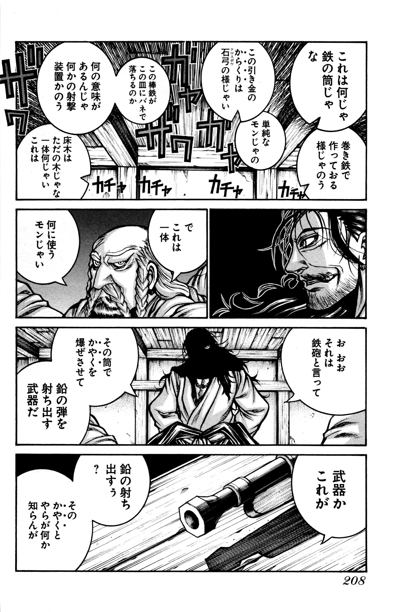 Drifters Chap 34 - Next Chap 35