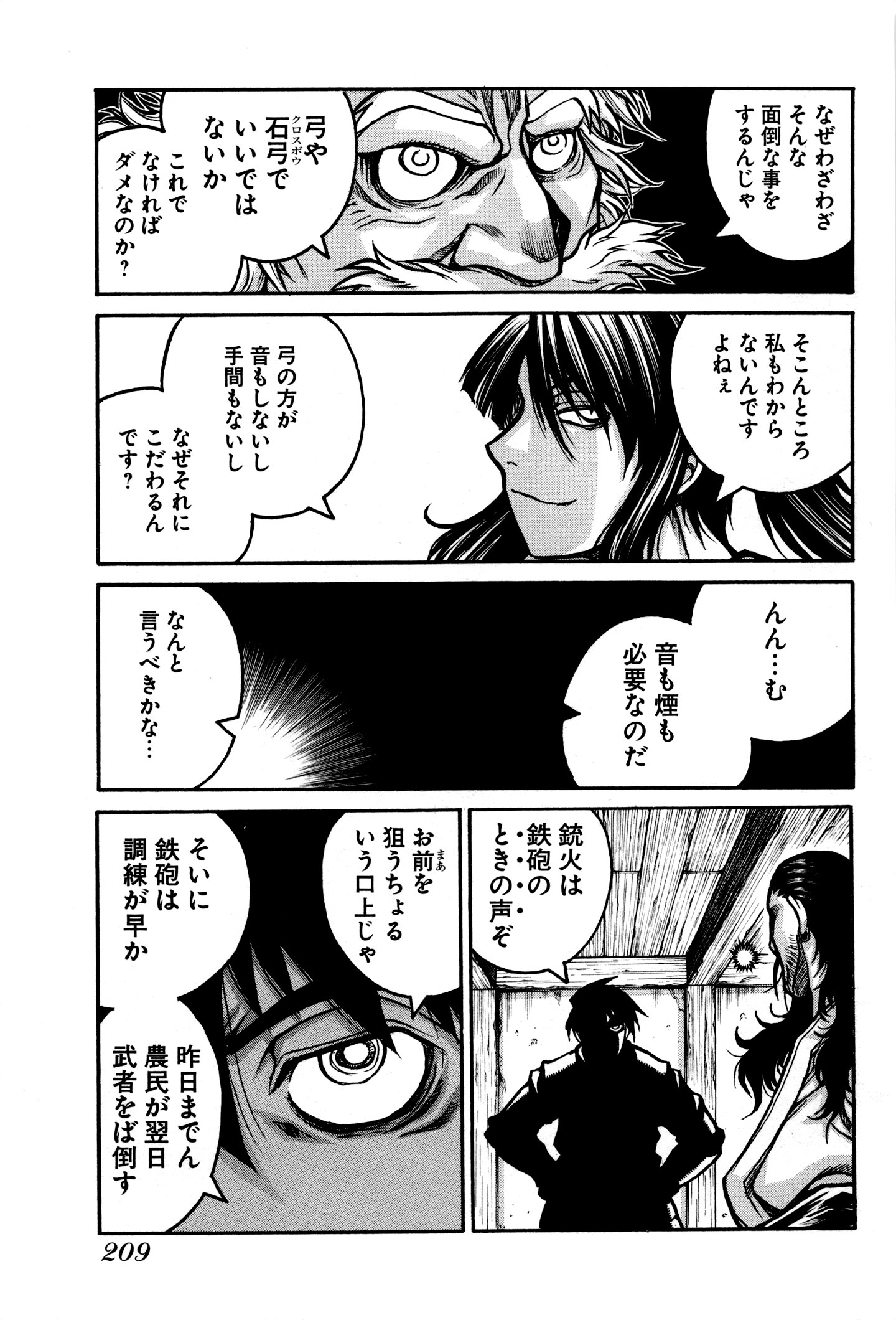 Drifters Chap 34 - Next Chap 35