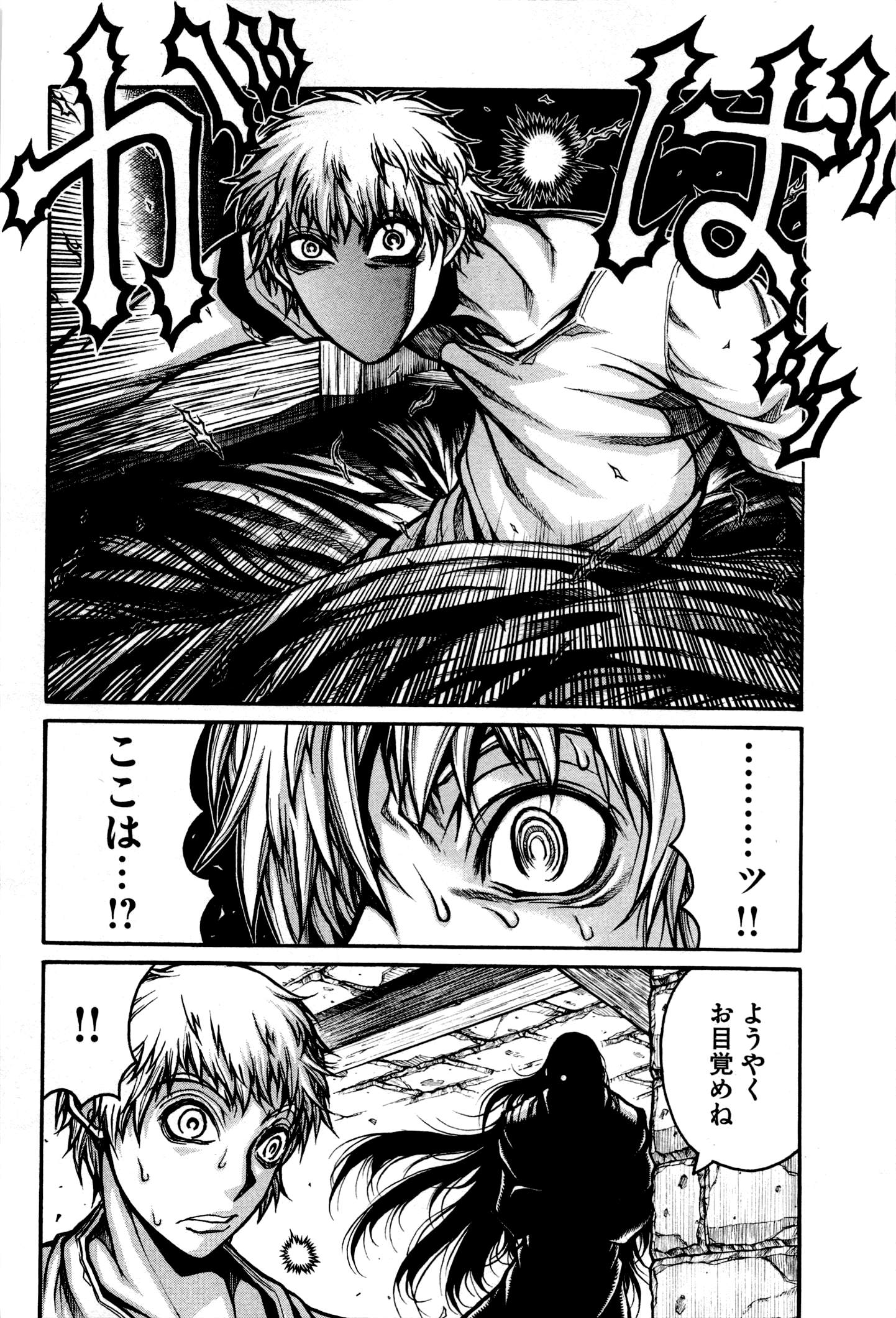 Drifters Chap 34 - Next Chap 35