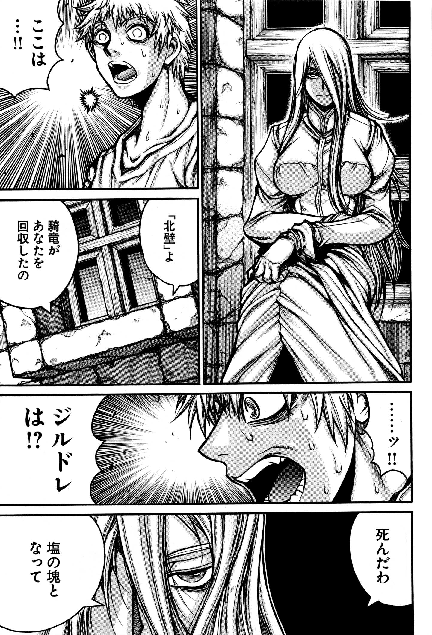 Drifters Chap 34 - Next Chap 35