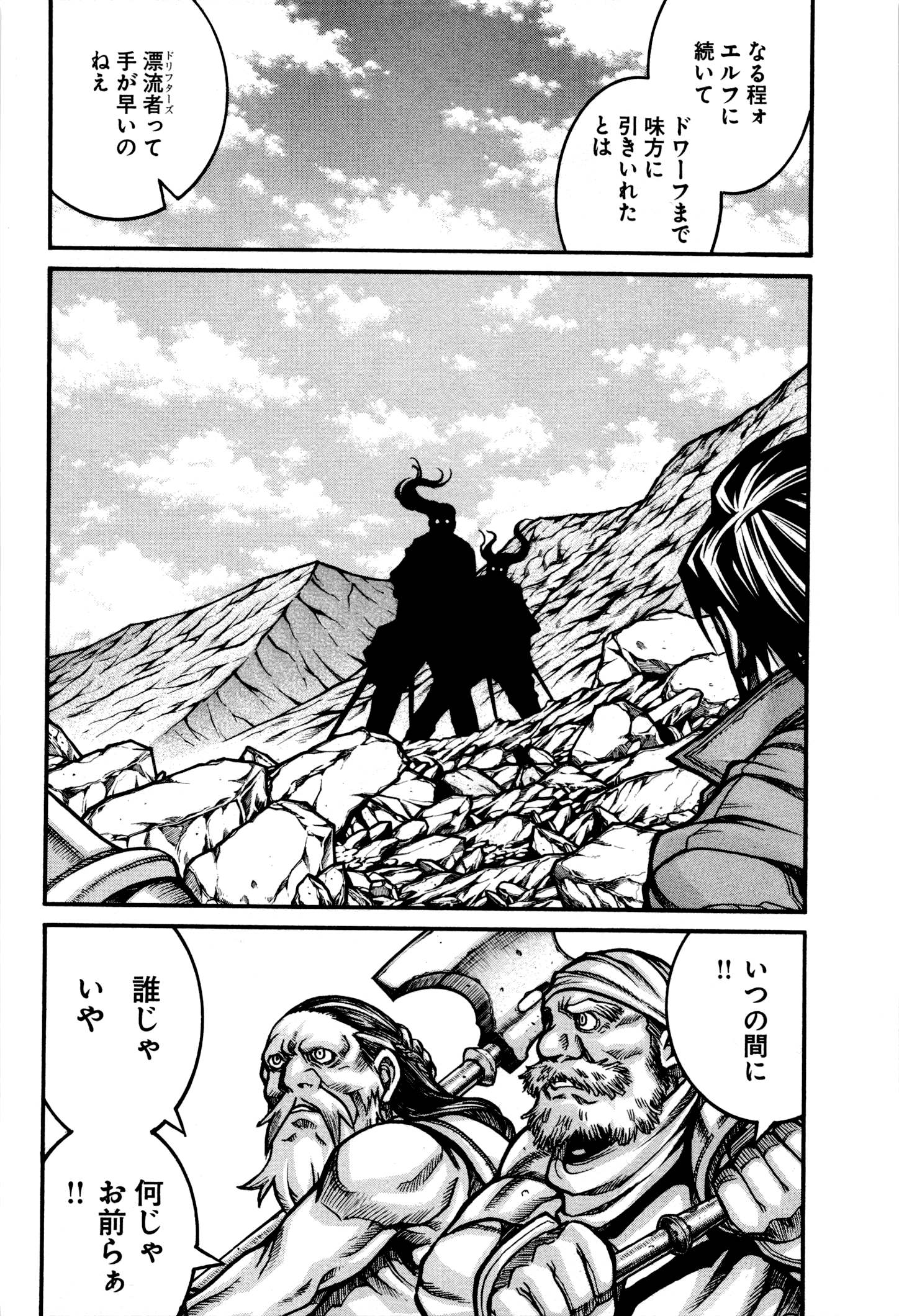 Drifters Chap 35 - Next Chap 36