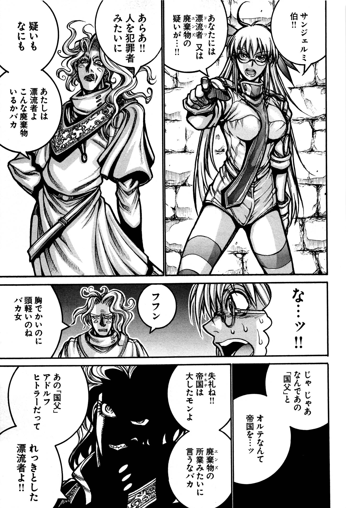 Drifters Chap 35 - Next Chap 36