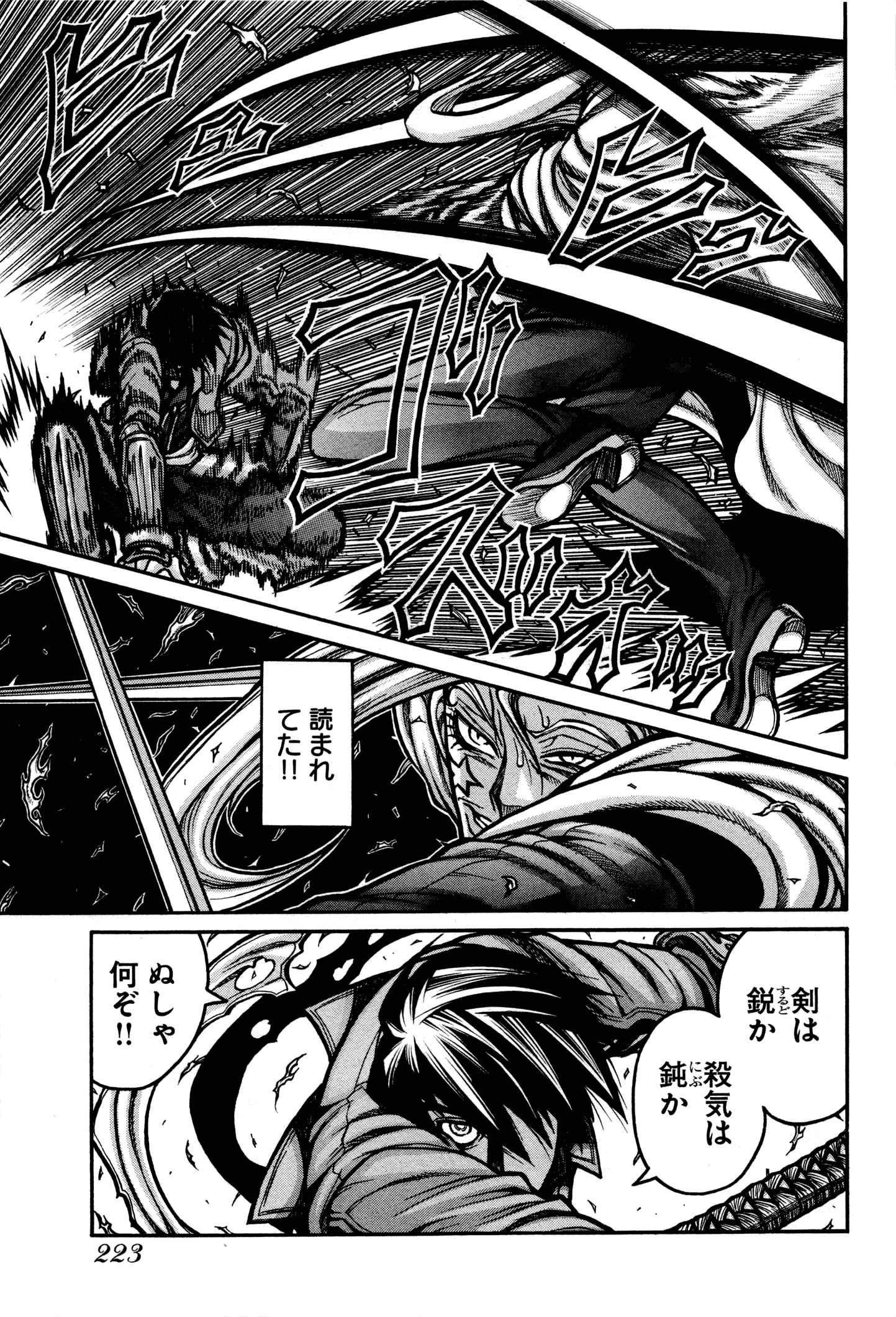 Drifters Chap 35 - Next Chap 36