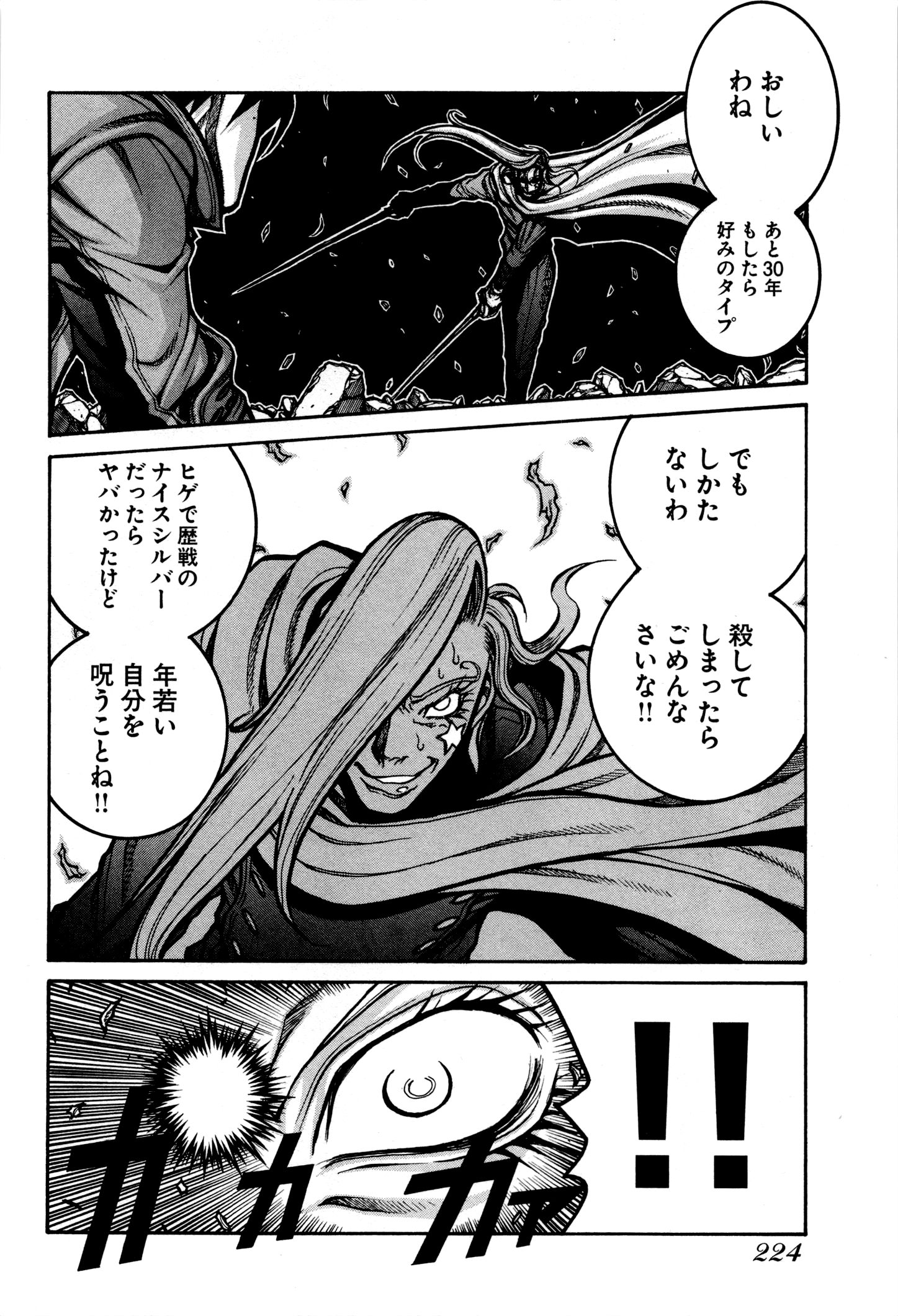 Drifters Chap 35 - Next Chap 36