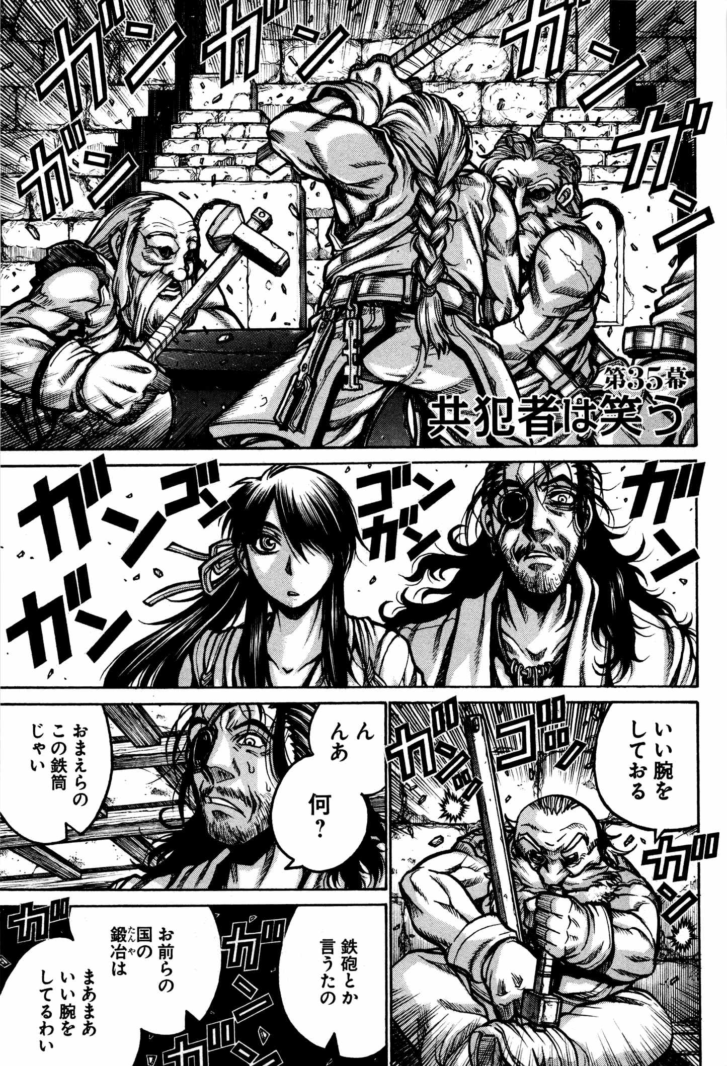 Drifters Chap 35 - Next Chap 36