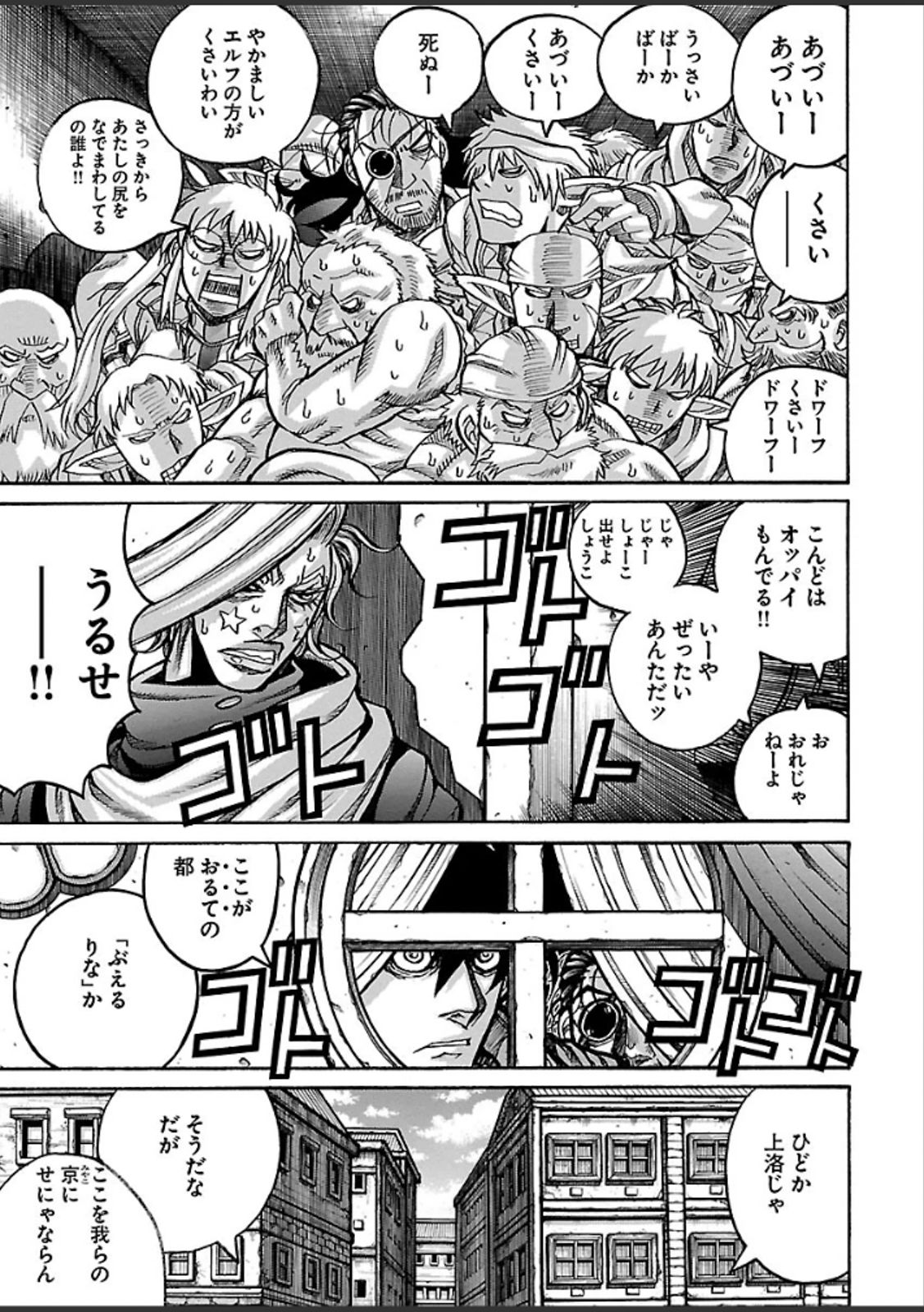 Drifters Chap 36 - Next Chap 37
