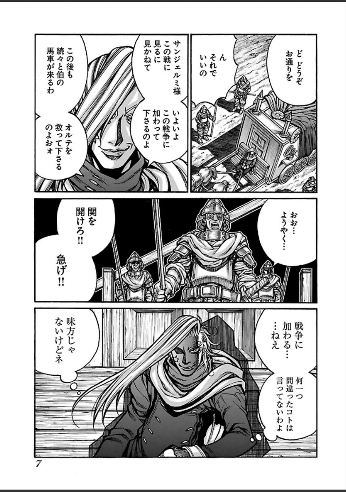 Drifters Chap 36 - Next Chap 37