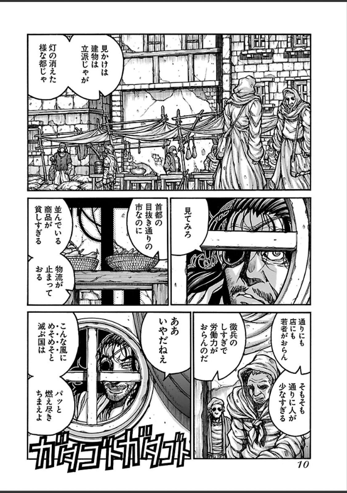 Drifters Chap 36 - Next Chap 37