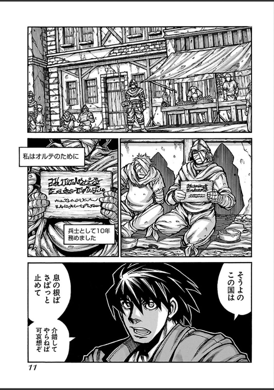 Drifters Chap 36 - Next Chap 37