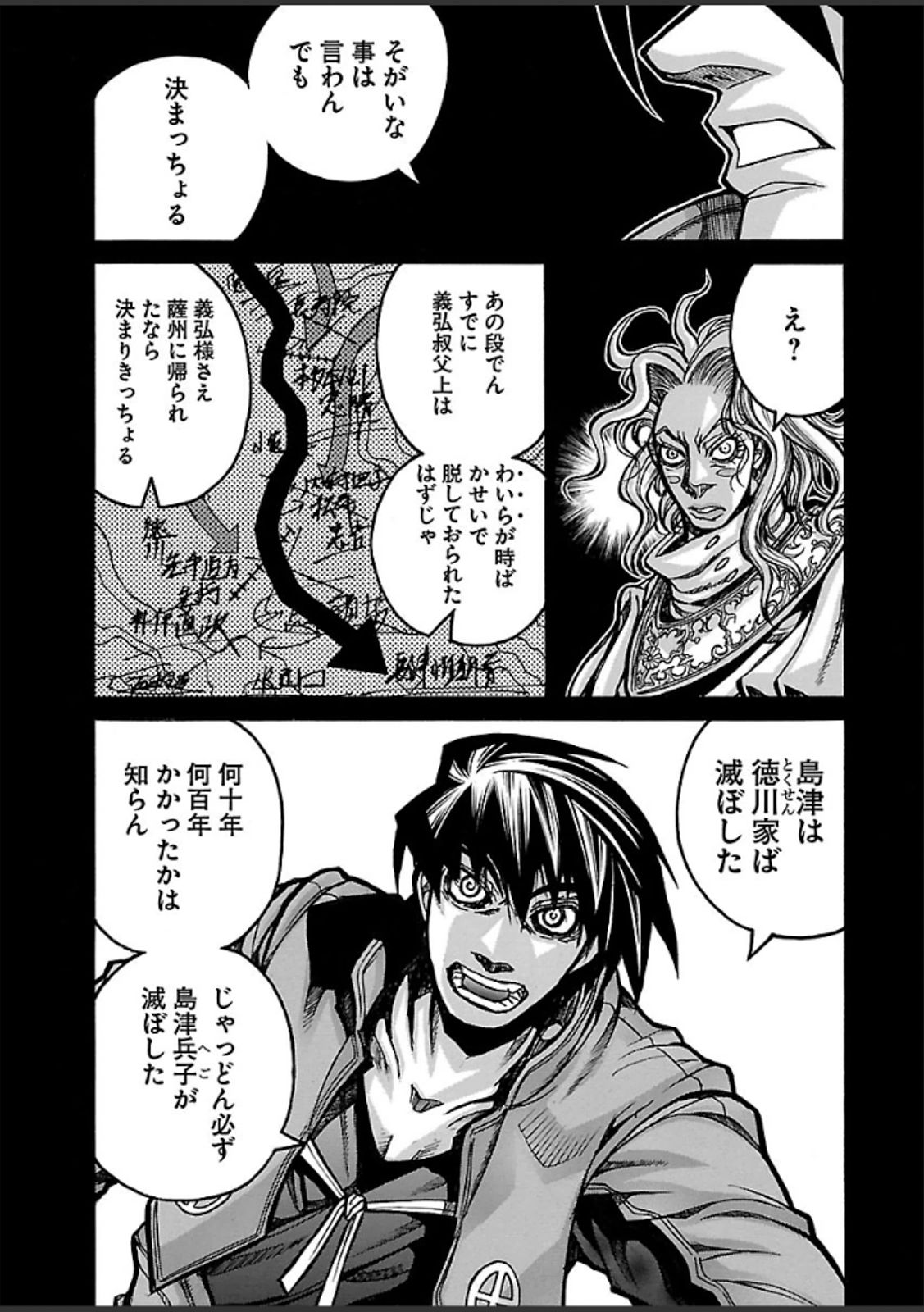 Drifters Chap 36 - Next Chap 37