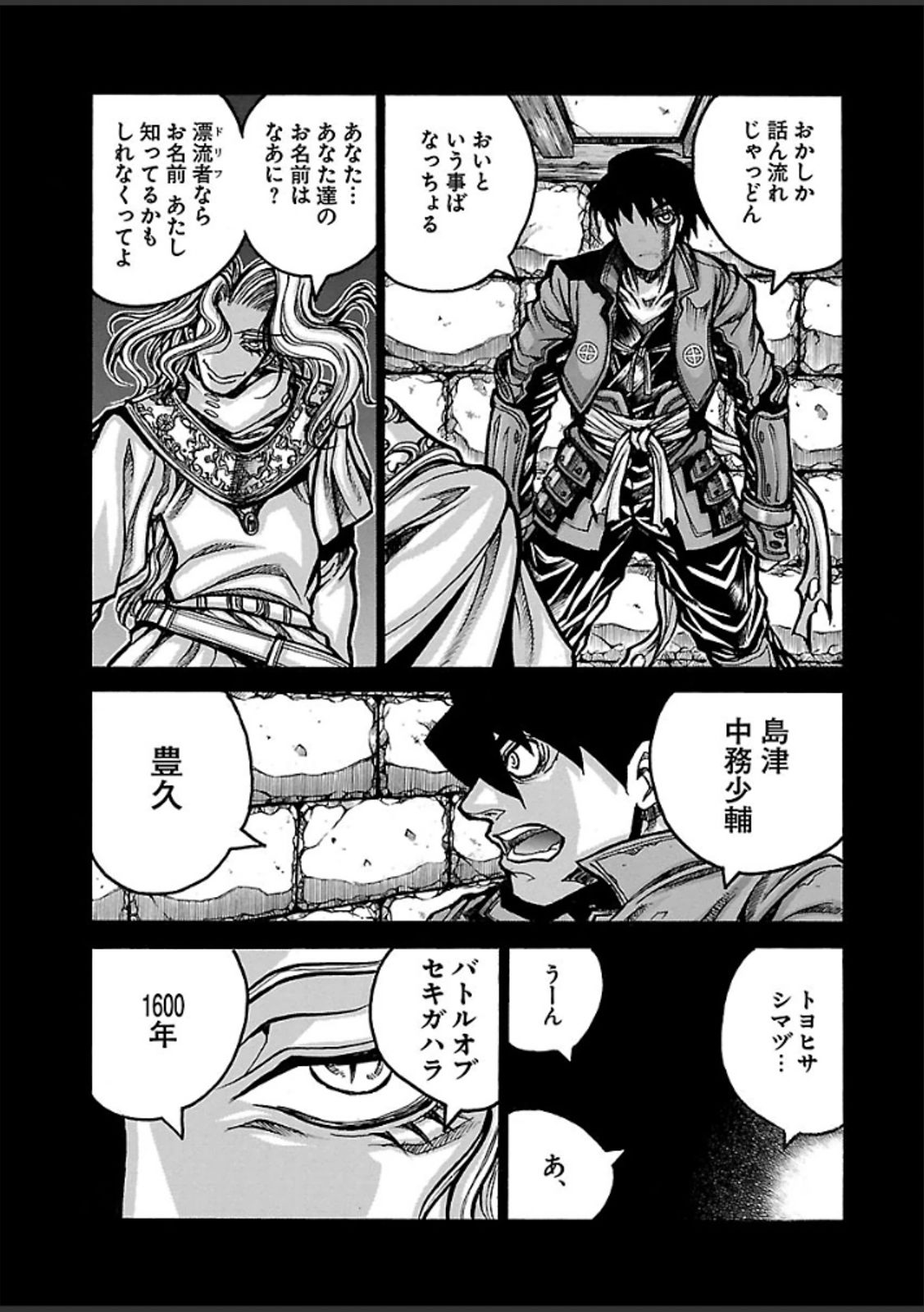 Drifters Chap 36 - Next Chap 37
