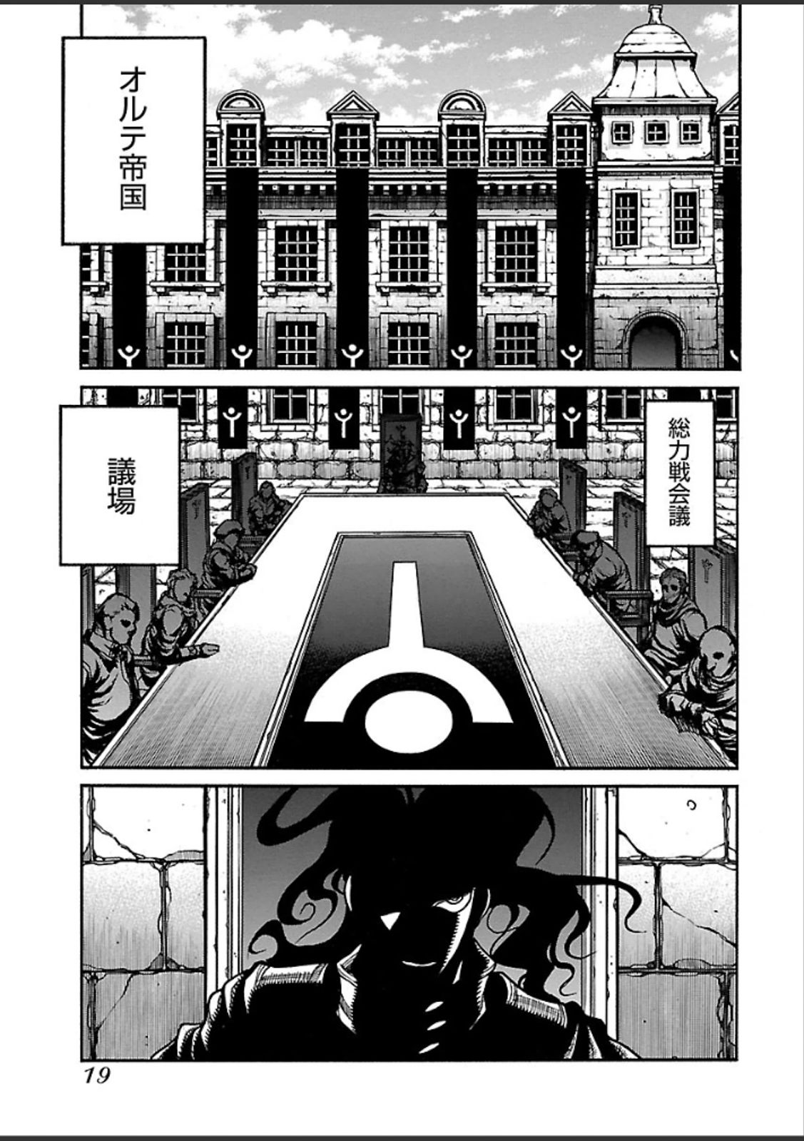 Drifters Chap 36 - Next Chap 37