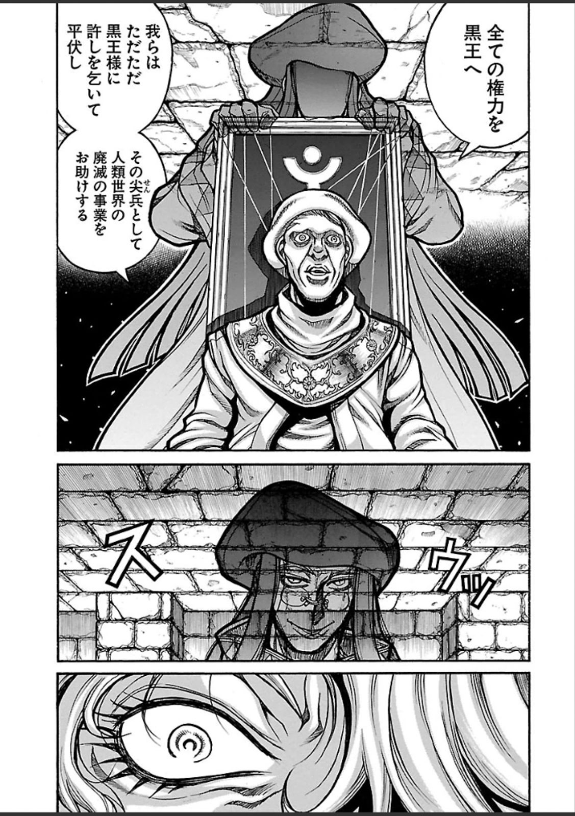 Drifters Chap 37 - Next Chap 38