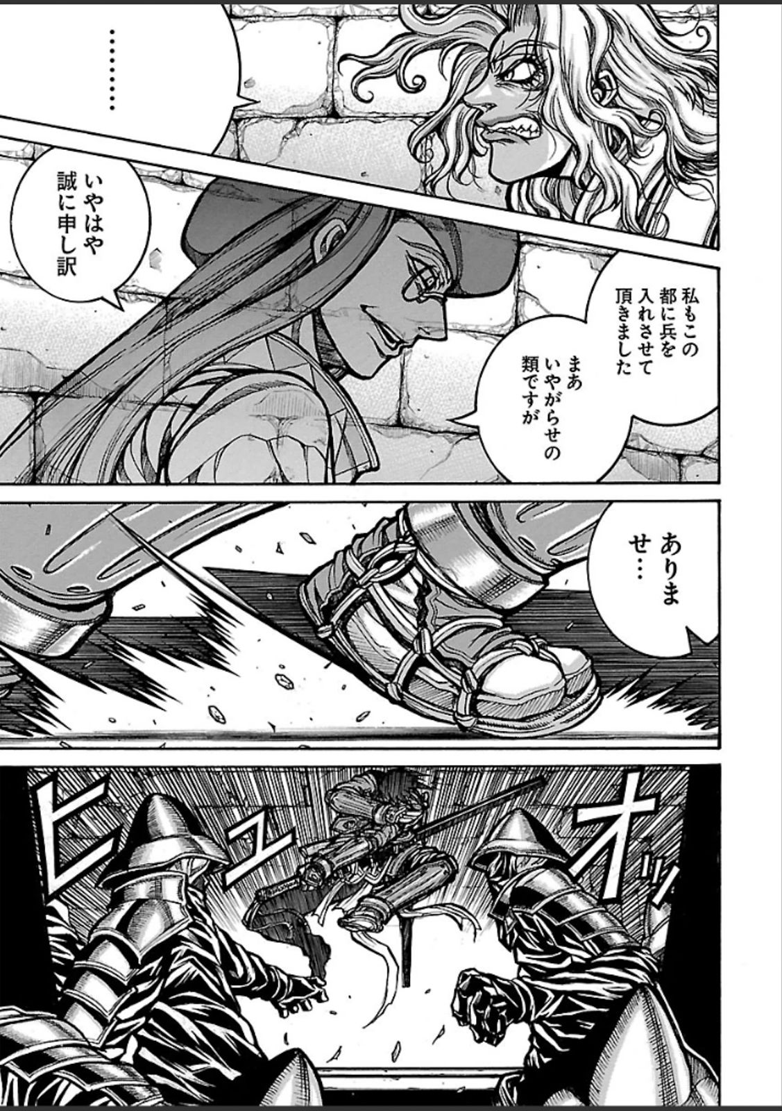 Drifters Chap 37 - Next Chap 38