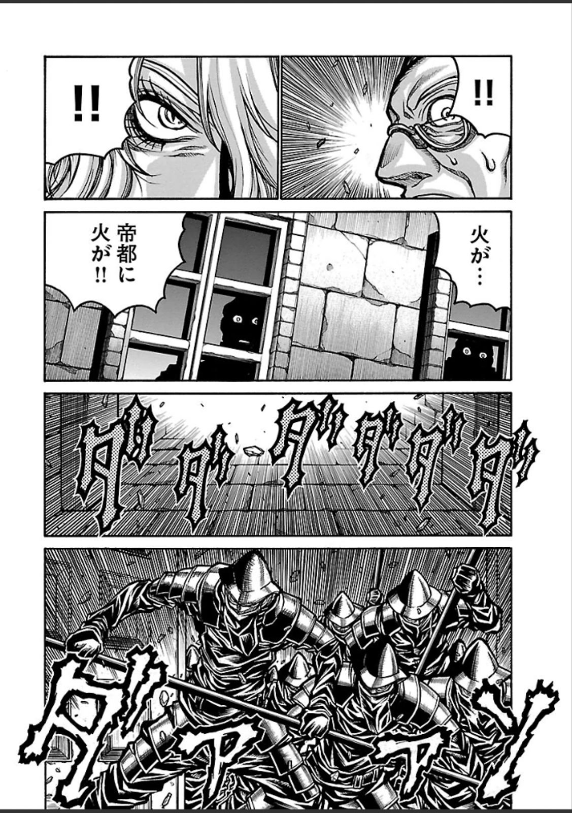 Drifters Chap 37 - Next Chap 38