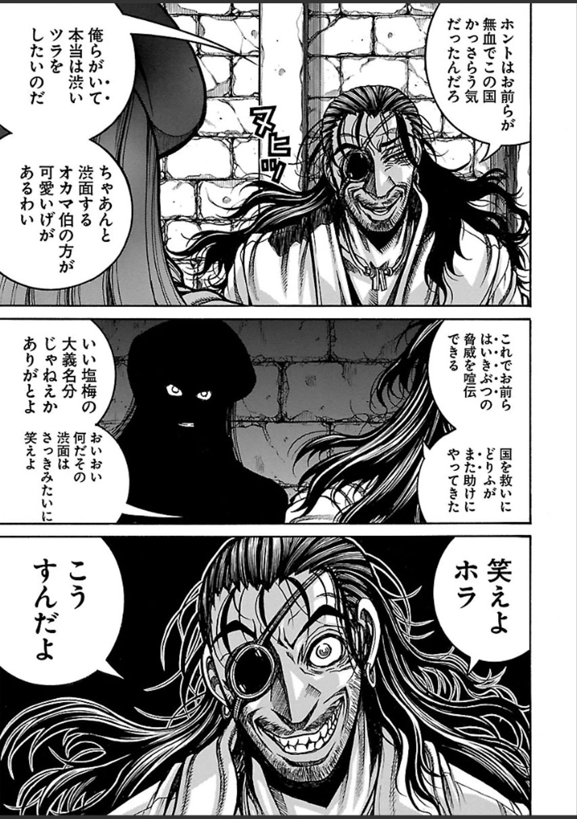 Drifters Chap 37 - Next Chap 38