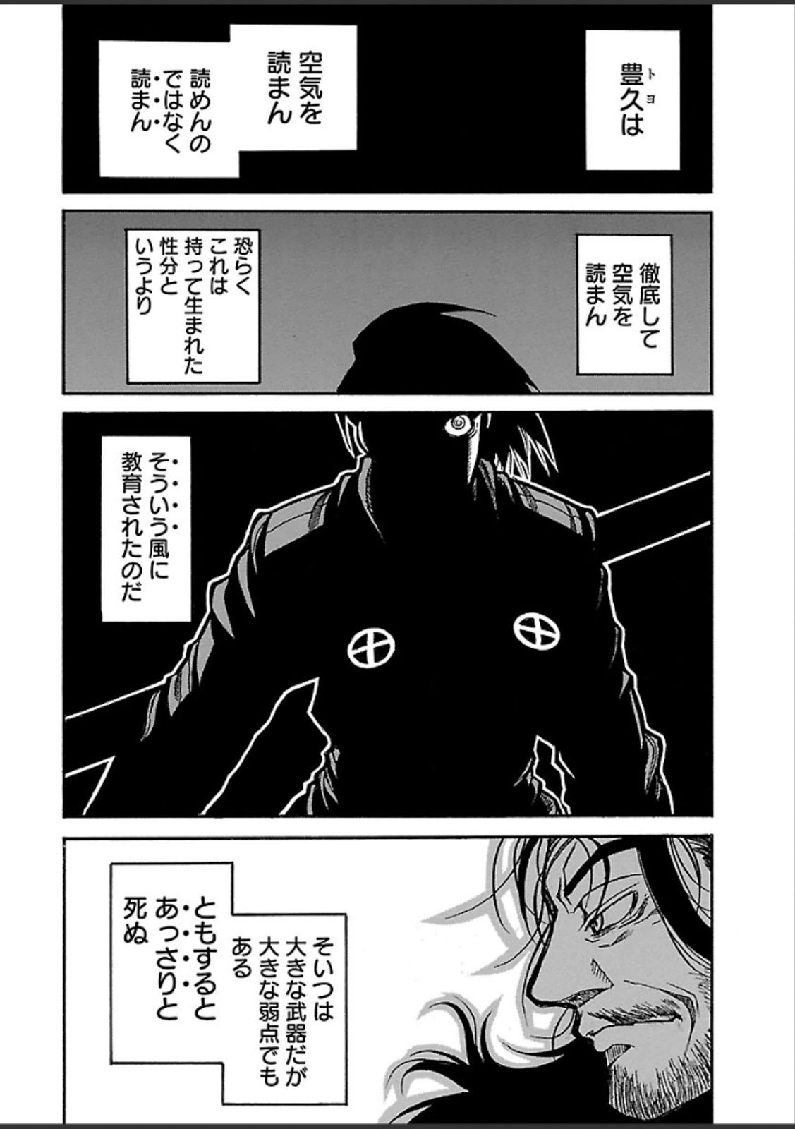 Drifters Chap 37 - Next Chap 38