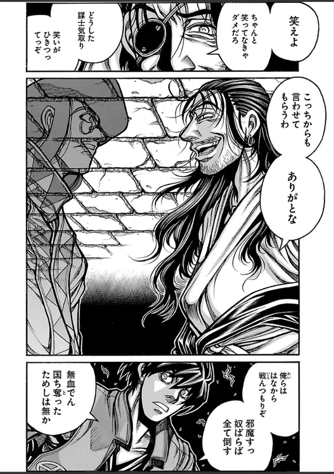 Drifters Chap 37 - Next Chap 38