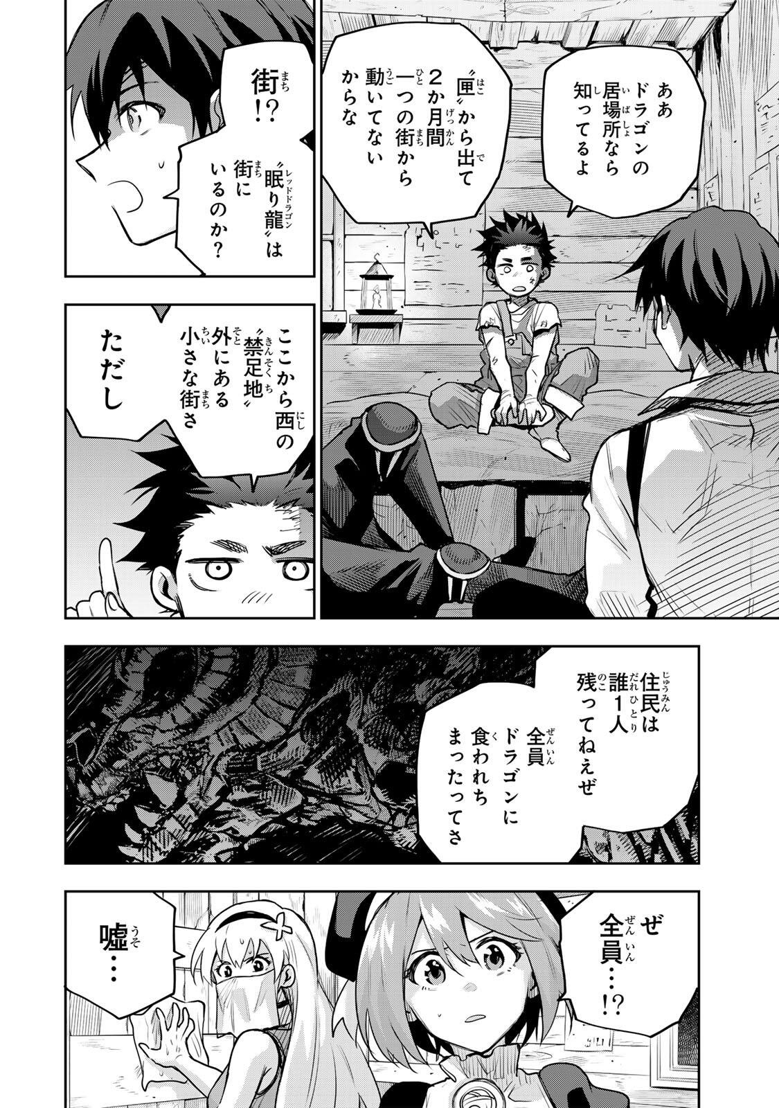 味方が弱すぎて補助魔法に徹していた宮廷魔法師、追放されて最強を目指す Chap 189 - Next Chap 190