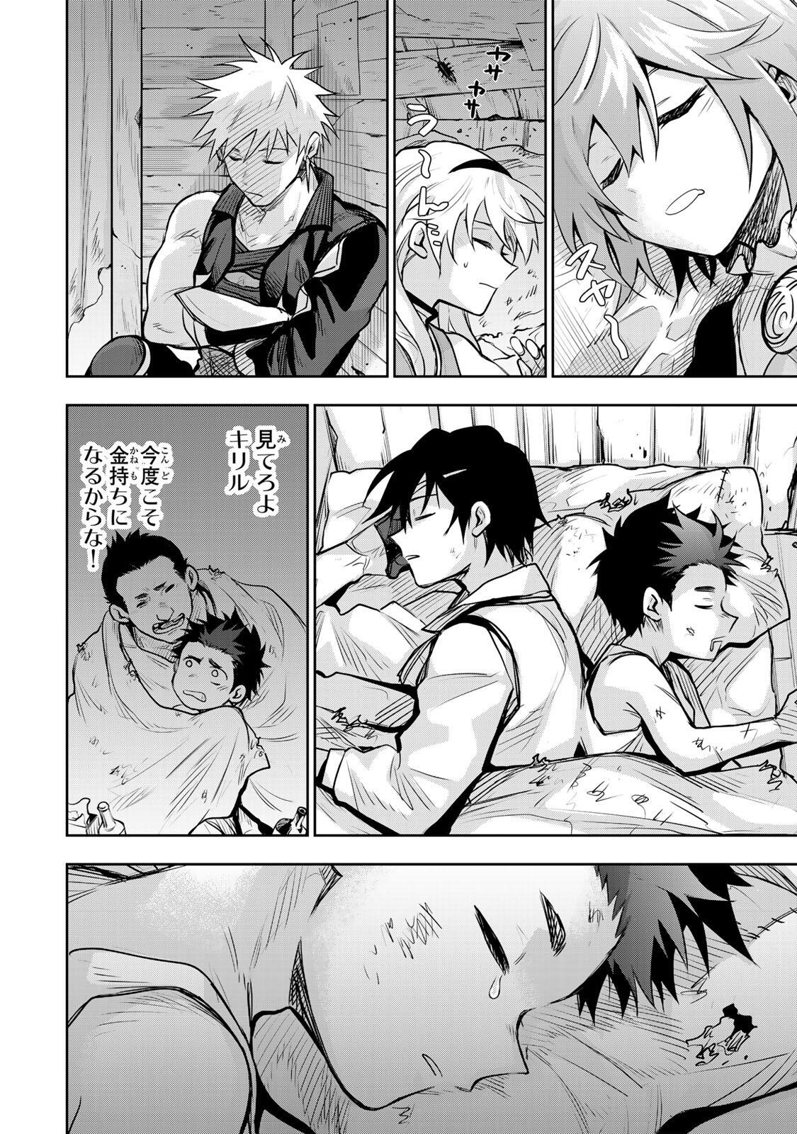 味方が弱すぎて補助魔法に徹していた宮廷魔法師、追放されて最強を目指す Chap 189 - Next Chap 190