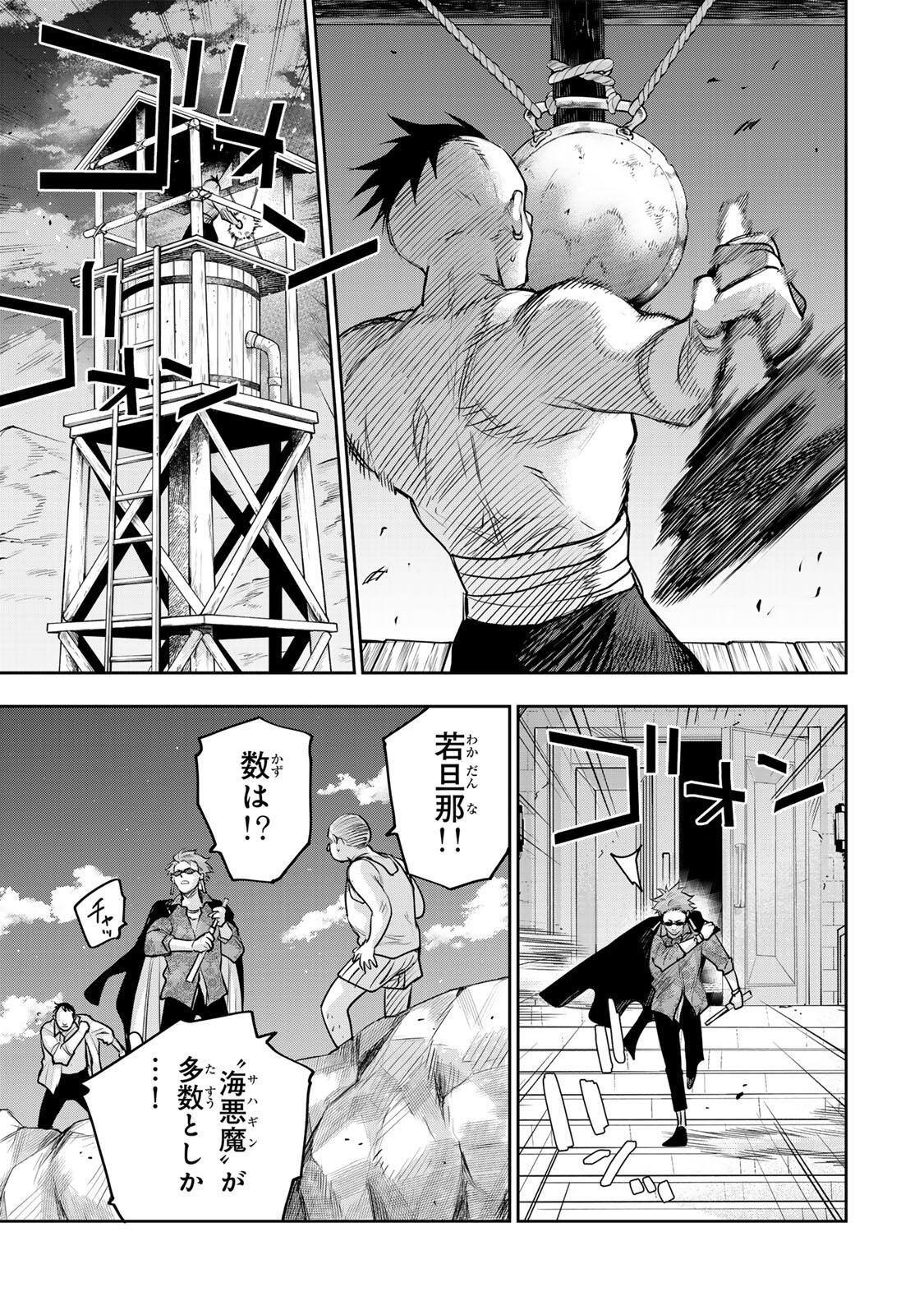 味方が弱すぎて補助魔法に徹していた宮廷魔法師、追放されて最強を目指す Chap 189 - Next Chap 190