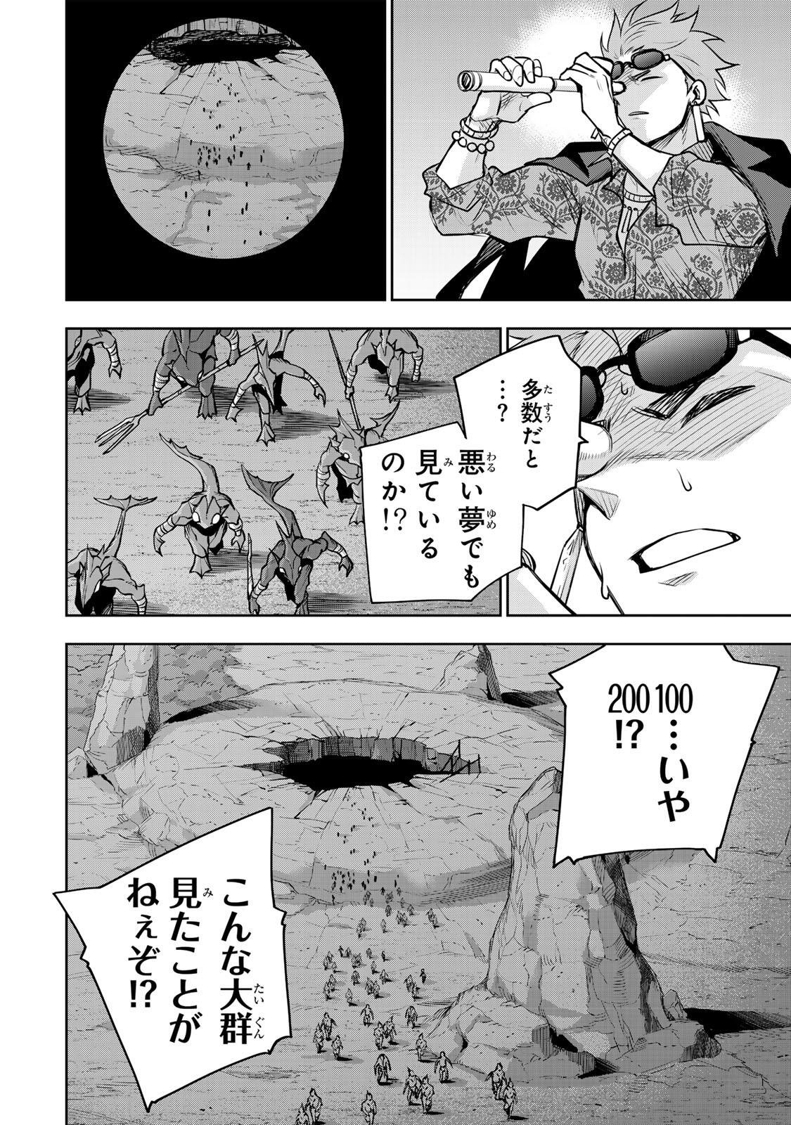 味方が弱すぎて補助魔法に徹していた宮廷魔法師、追放されて最強を目指す Chap 189 - Next Chap 190
