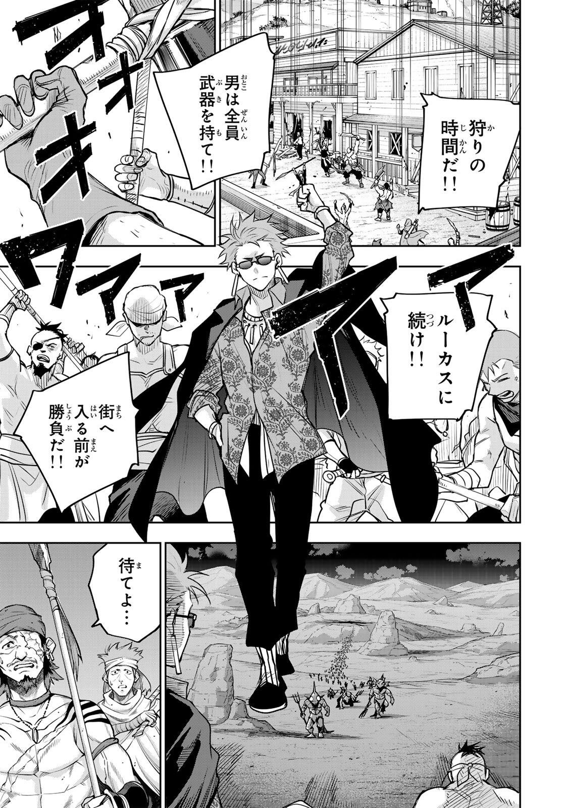 味方が弱すぎて補助魔法に徹していた宮廷魔法師、追放されて最強を目指す Chap 189 - Next Chap 190