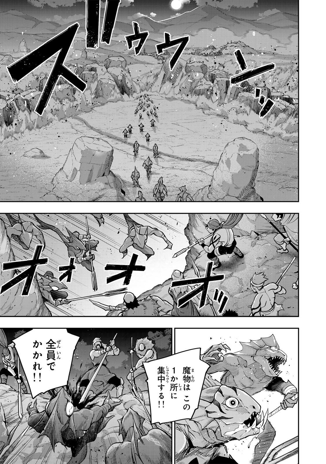 味方が弱すぎて補助魔法に徹していた宮廷魔法師、追放されて最強を目指す Chap 189 - Next Chap 190