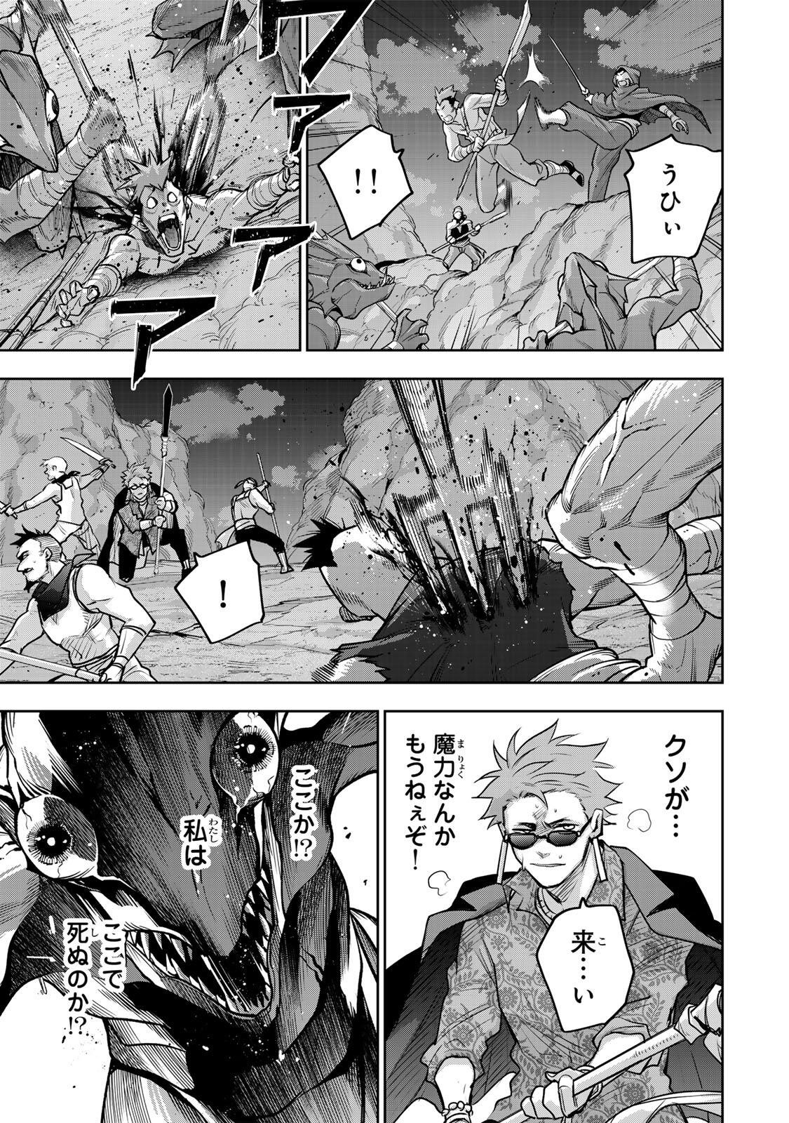 味方が弱すぎて補助魔法に徹していた宮廷魔法師、追放されて最強を目指す Chap 189 - Next Chap 190