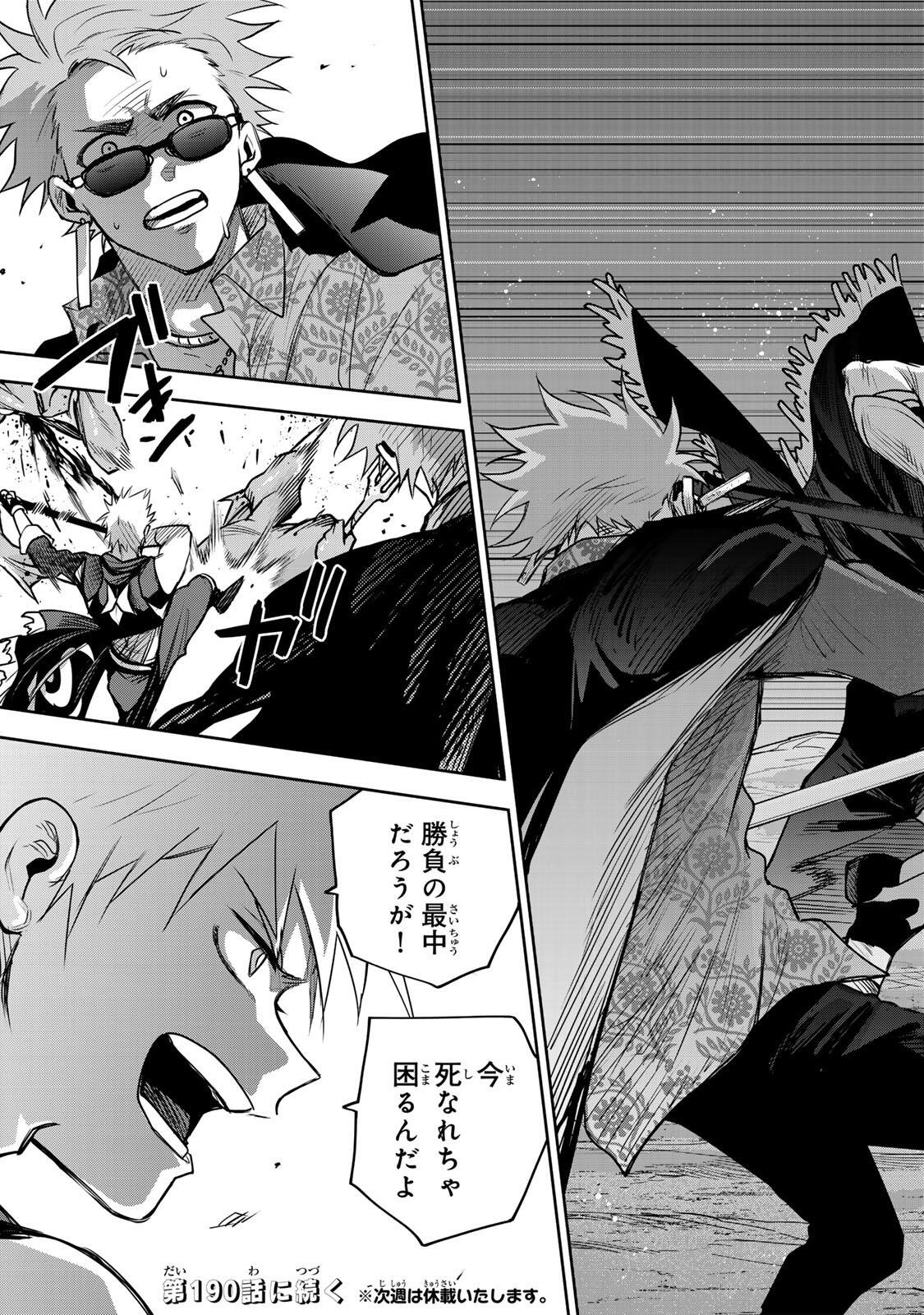 味方が弱すぎて補助魔法に徹していた宮廷魔法師、追放されて最強を目指す Chap 189 - Next Chap 190