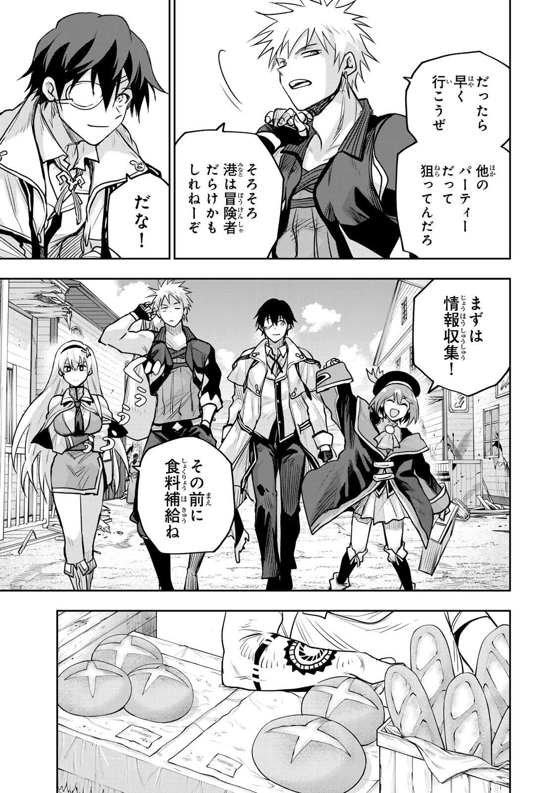 味方が弱すぎて補助魔法に徹していた宮廷魔法師、追放されて最強を目指す Chap 189 - Next Chap 190