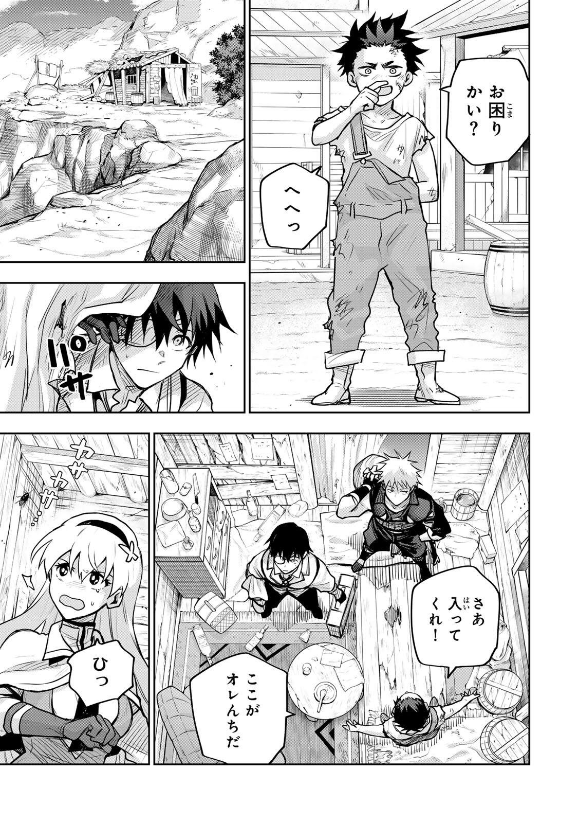 味方が弱すぎて補助魔法に徹していた宮廷魔法師、追放されて最強を目指す Chap 189 - Next Chap 190