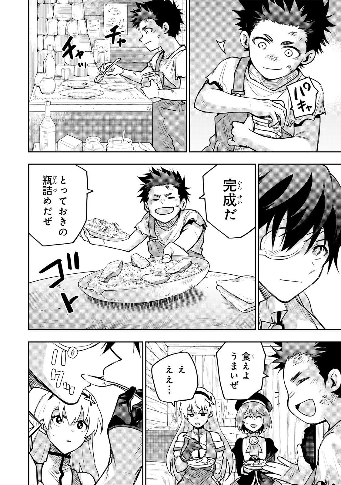 味方が弱すぎて補助魔法に徹していた宮廷魔法師、追放されて最強を目指す Chap 189 - Next Chap 190