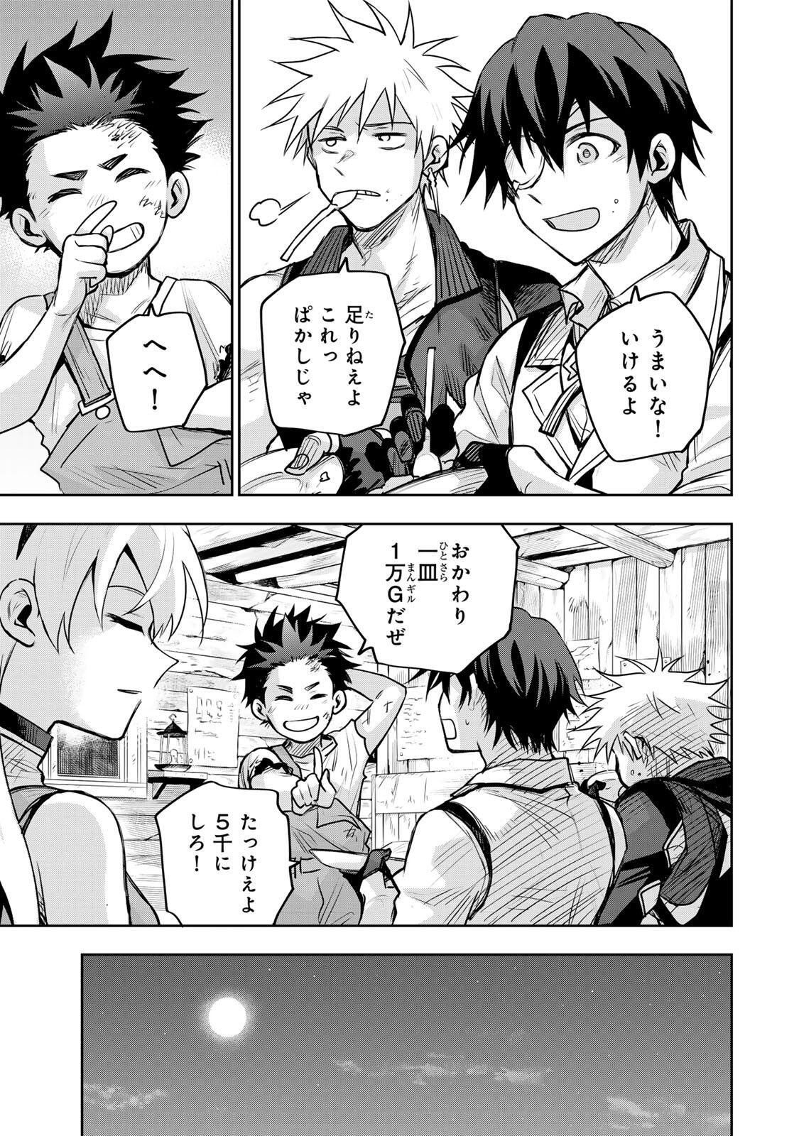 味方が弱すぎて補助魔法に徹していた宮廷魔法師、追放されて最強を目指す Chap 189 - Next Chap 190